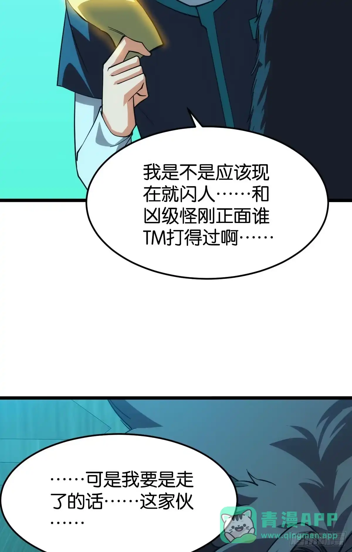 《极恶游戏》完美的她 第36页
