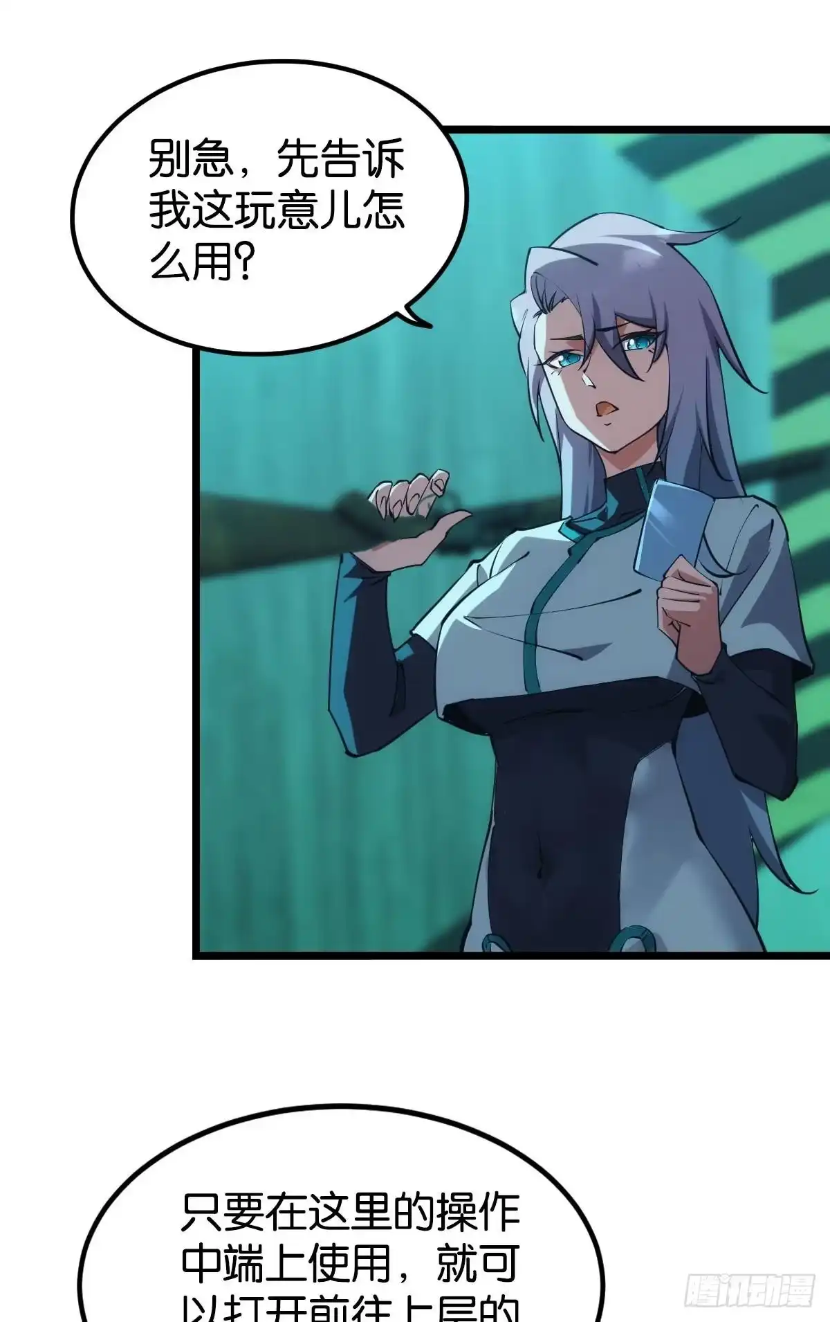 《极恶游戏》完美的她 第3页