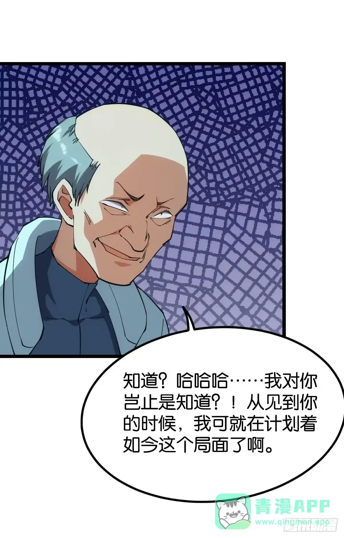 《极恶游戏》完美的她 第16页