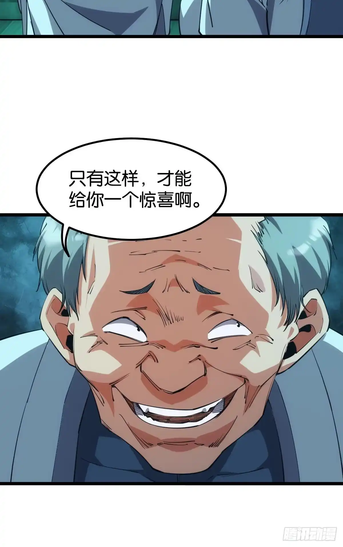 《极恶游戏》完美的她 第8页