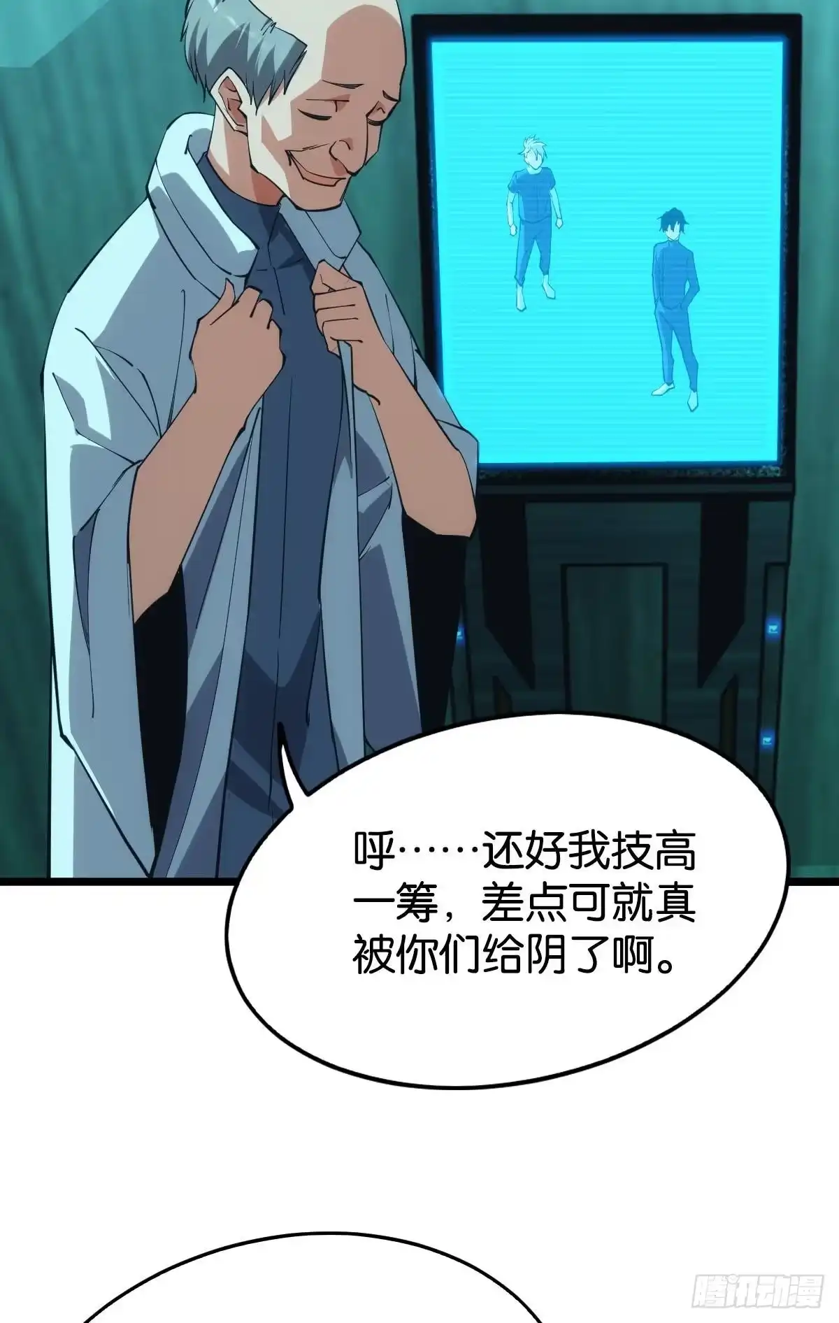 《极恶游戏》完美的她 第13页