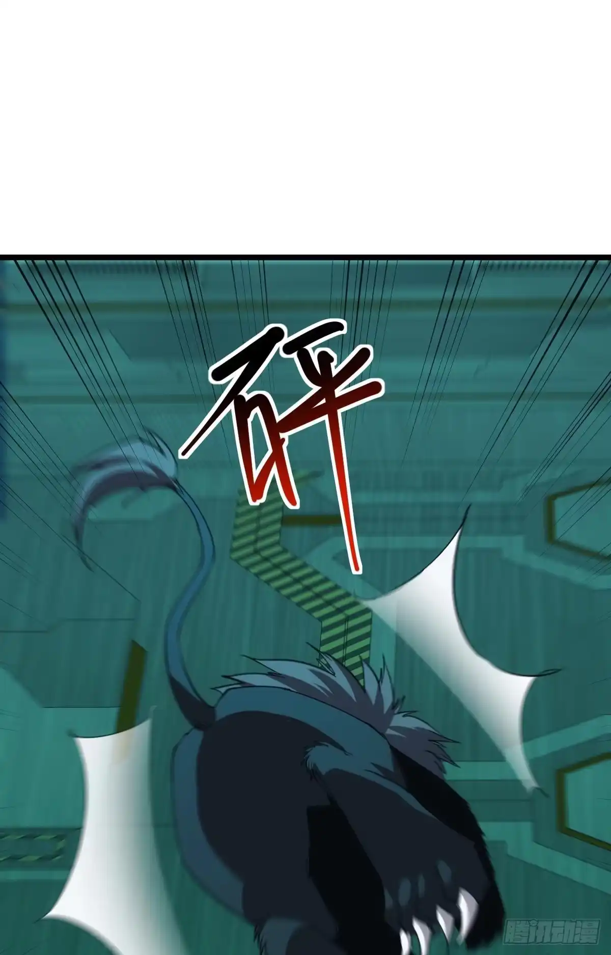 《极恶游戏》完美的她 第18页