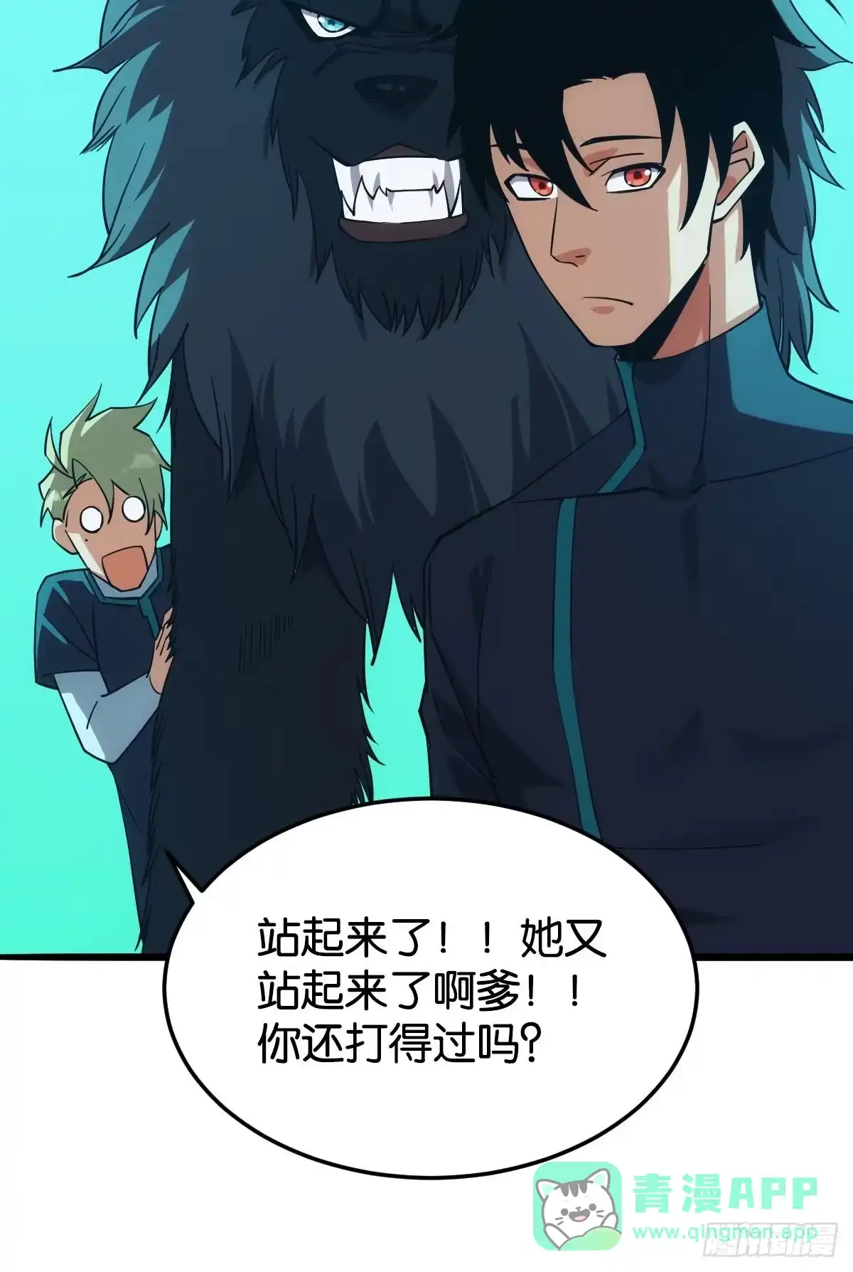 《极恶游戏》完美的她 第31页