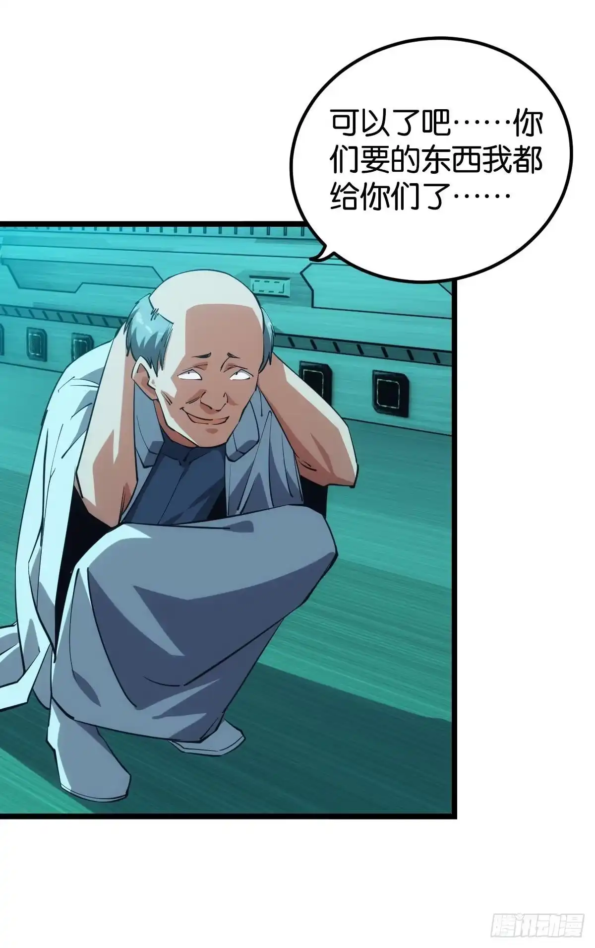 《极恶游戏》完美的她 第2页