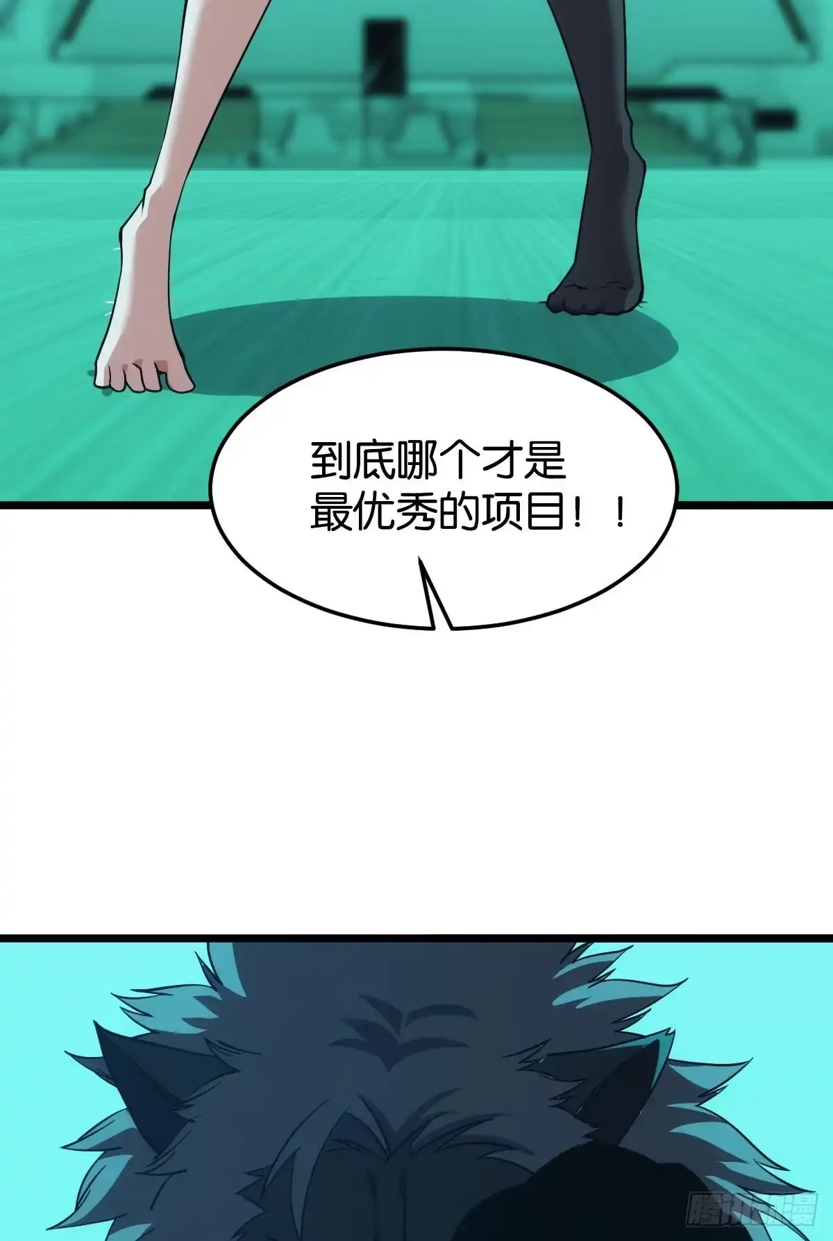 《极恶游戏》完美的她 第30页