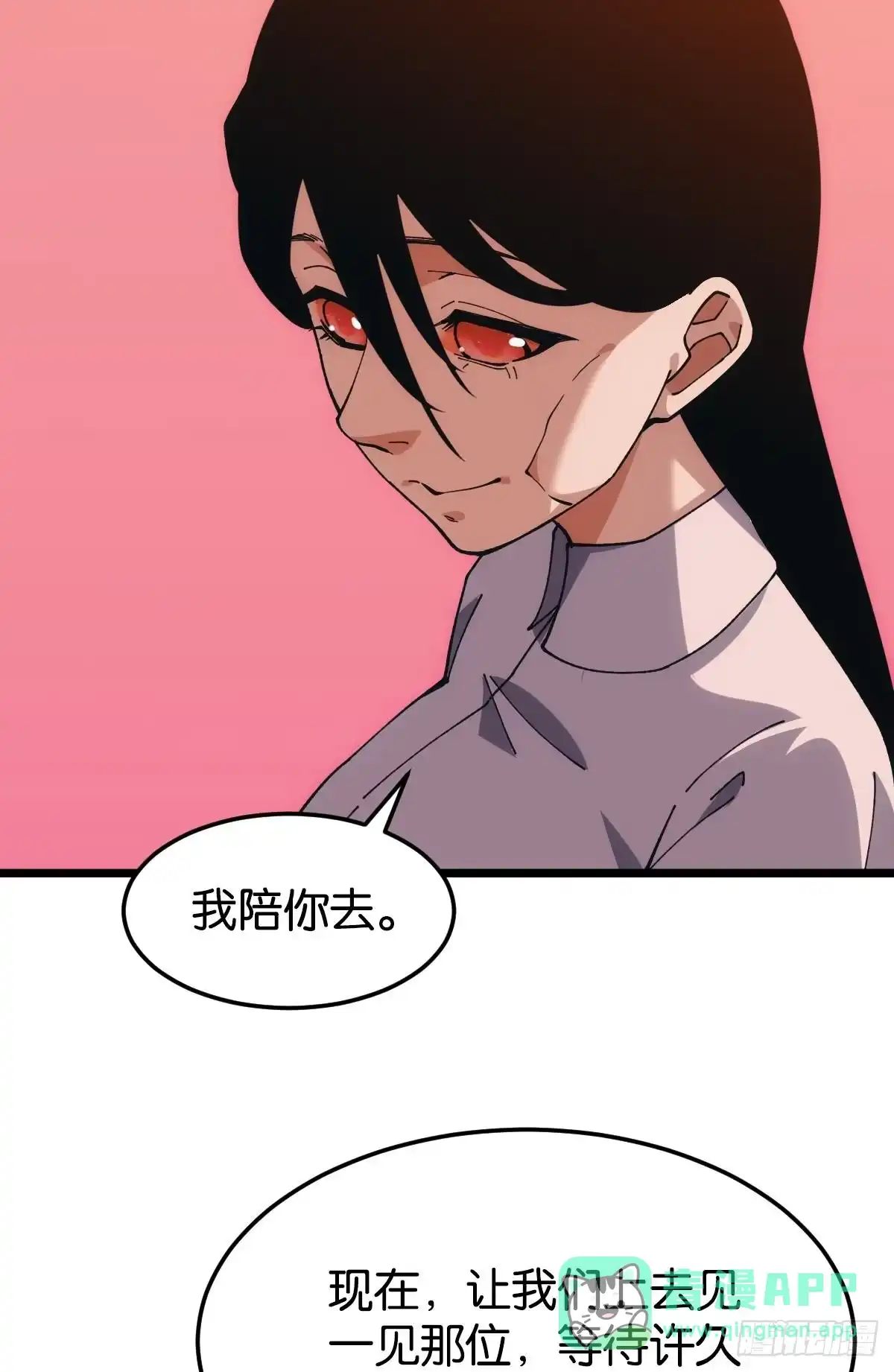 《极恶游戏》你真美 第46页