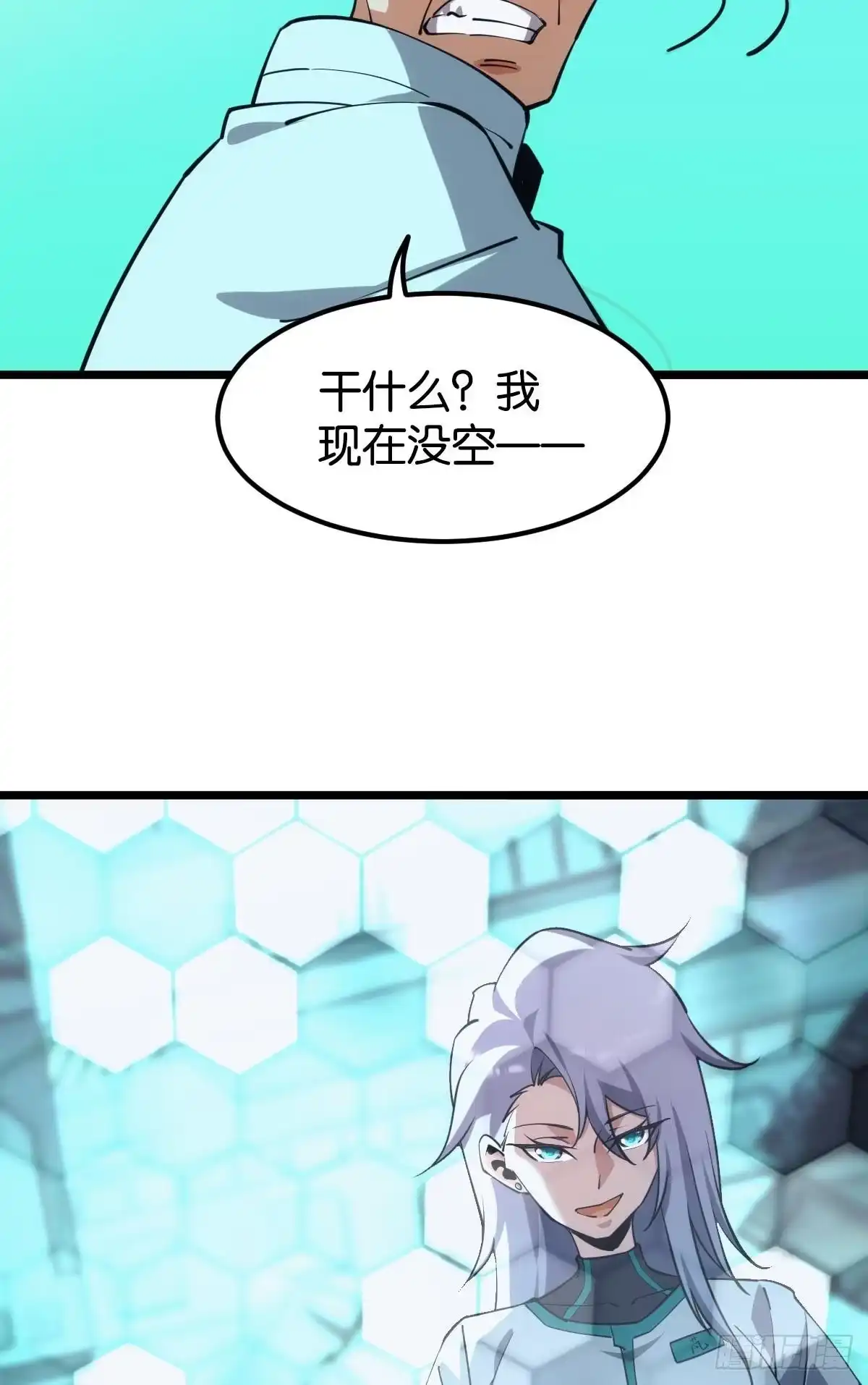 《极恶游戏》你真美 第5页