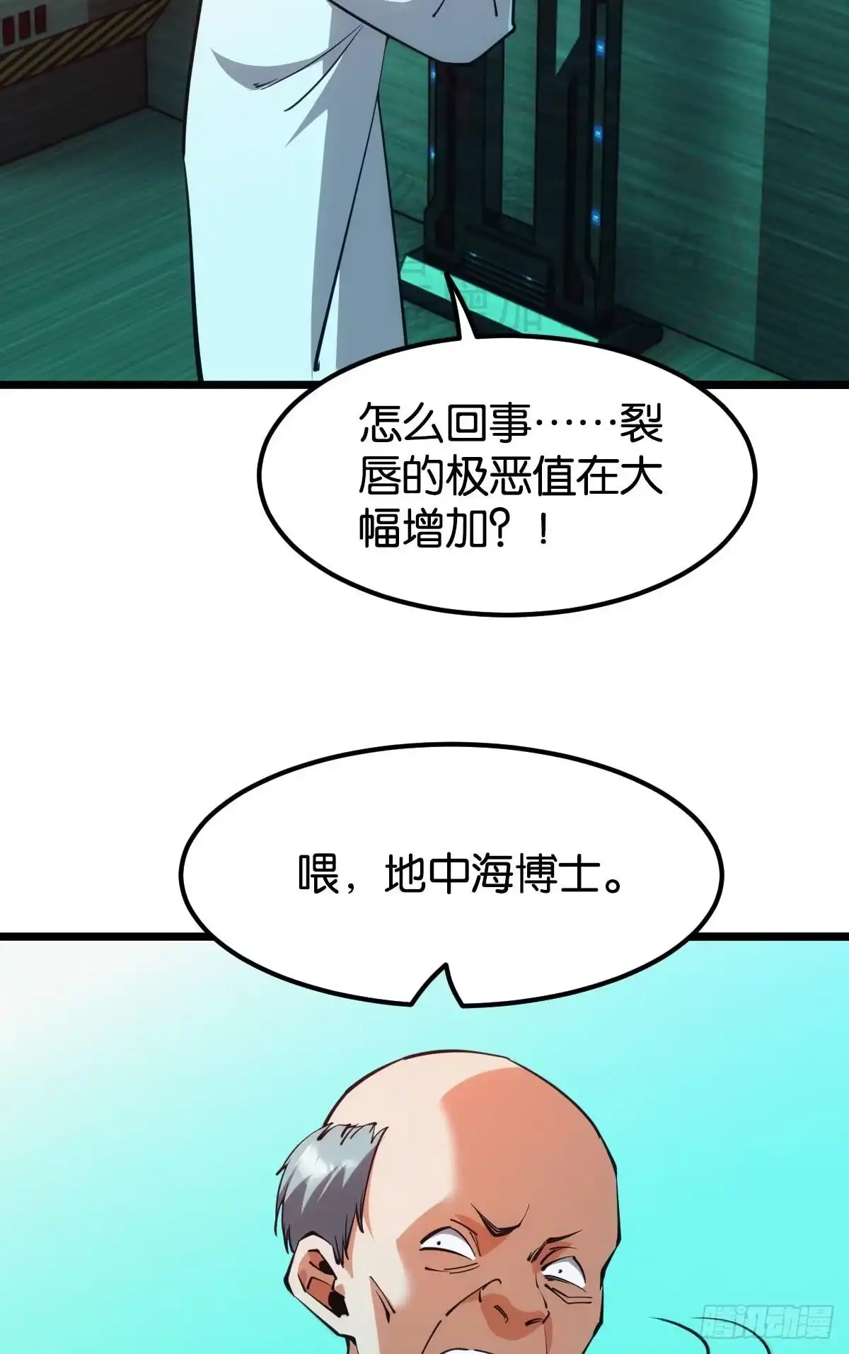 《极恶游戏》你真美 第4页