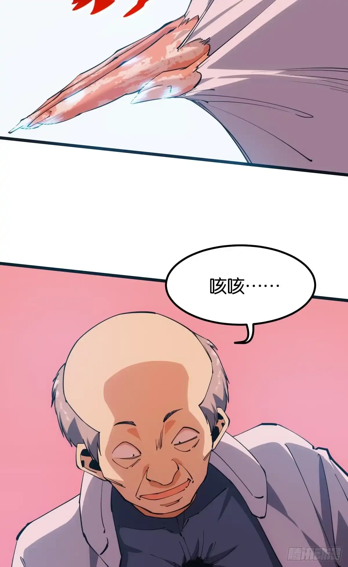 《极恶游戏》你真美 第18页