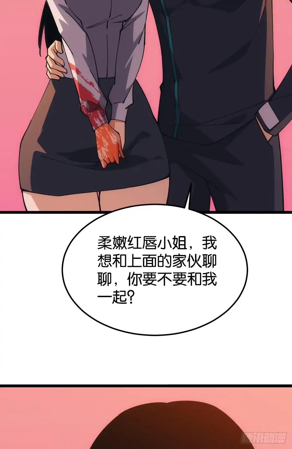 《极恶游戏》你真美 第45页
