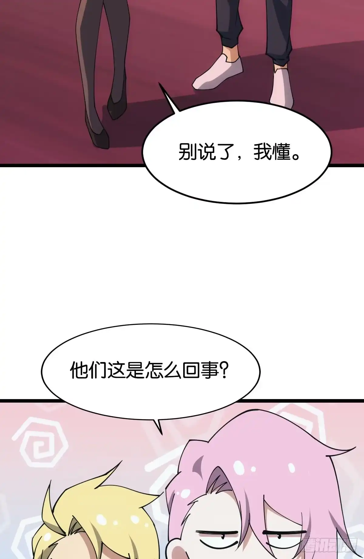 《极恶游戏》你真美 第43页