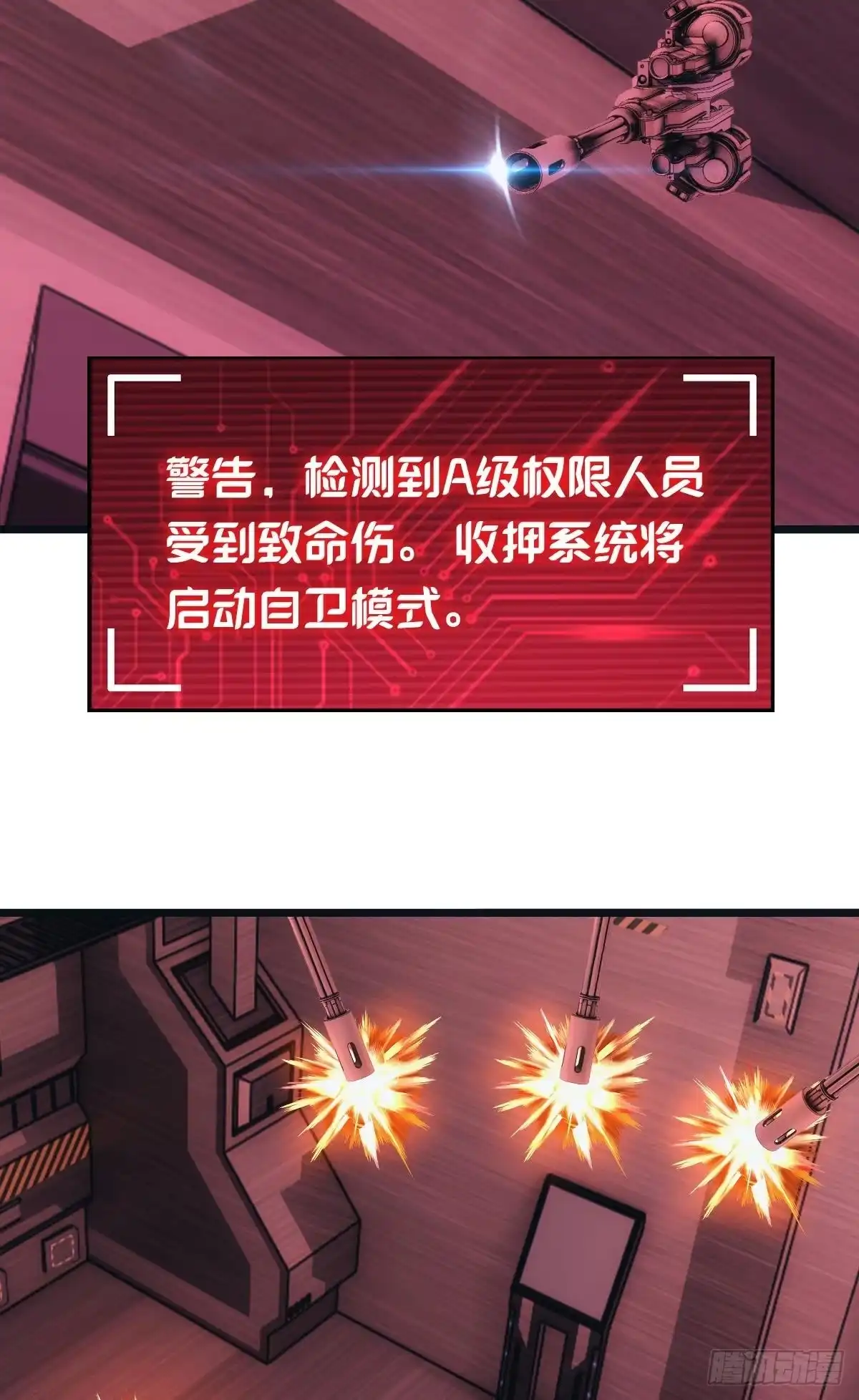《极恶游戏》你真美 第20页