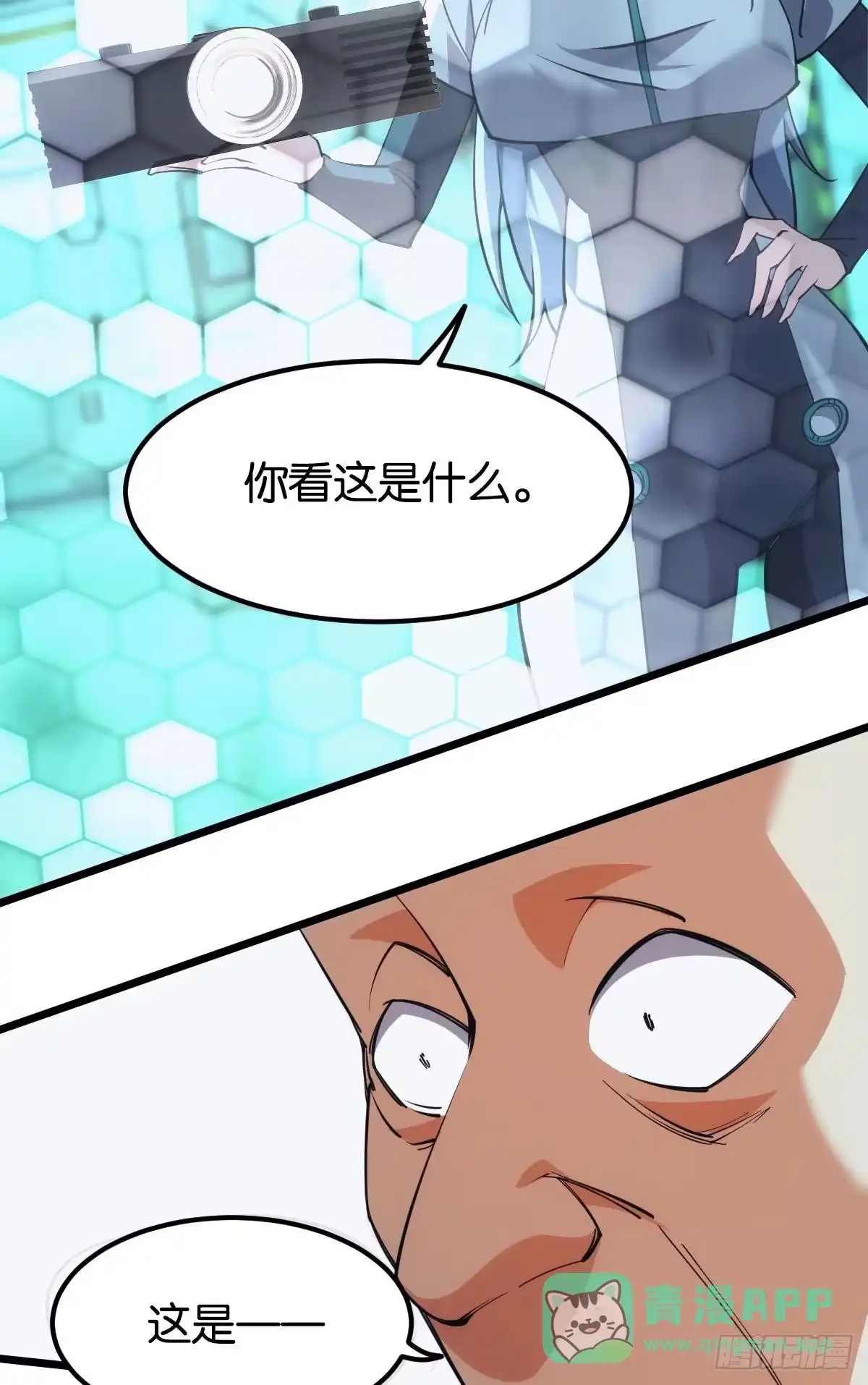 《极恶游戏》你真美 第6页