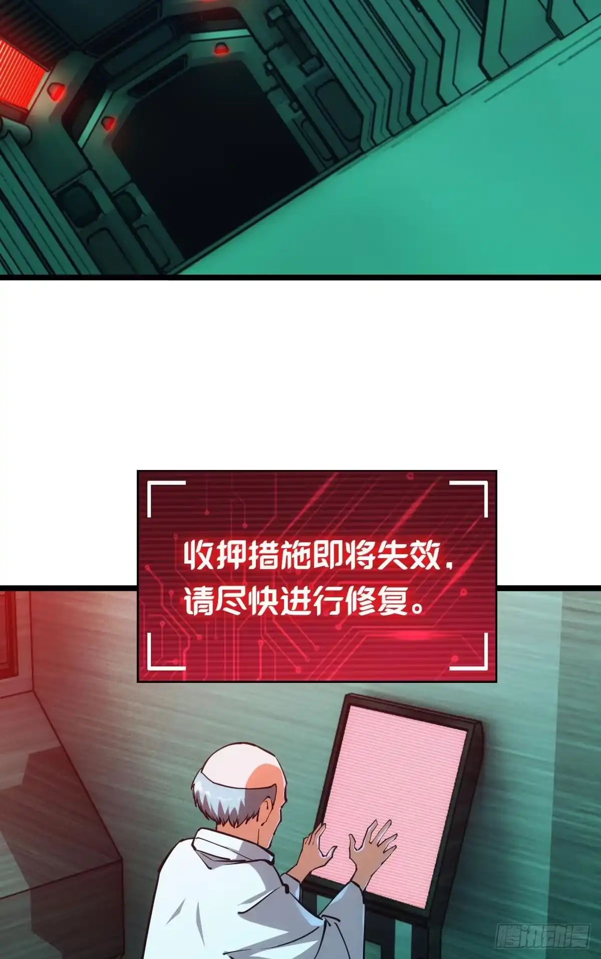 《极恶游戏》你真美 第3页
