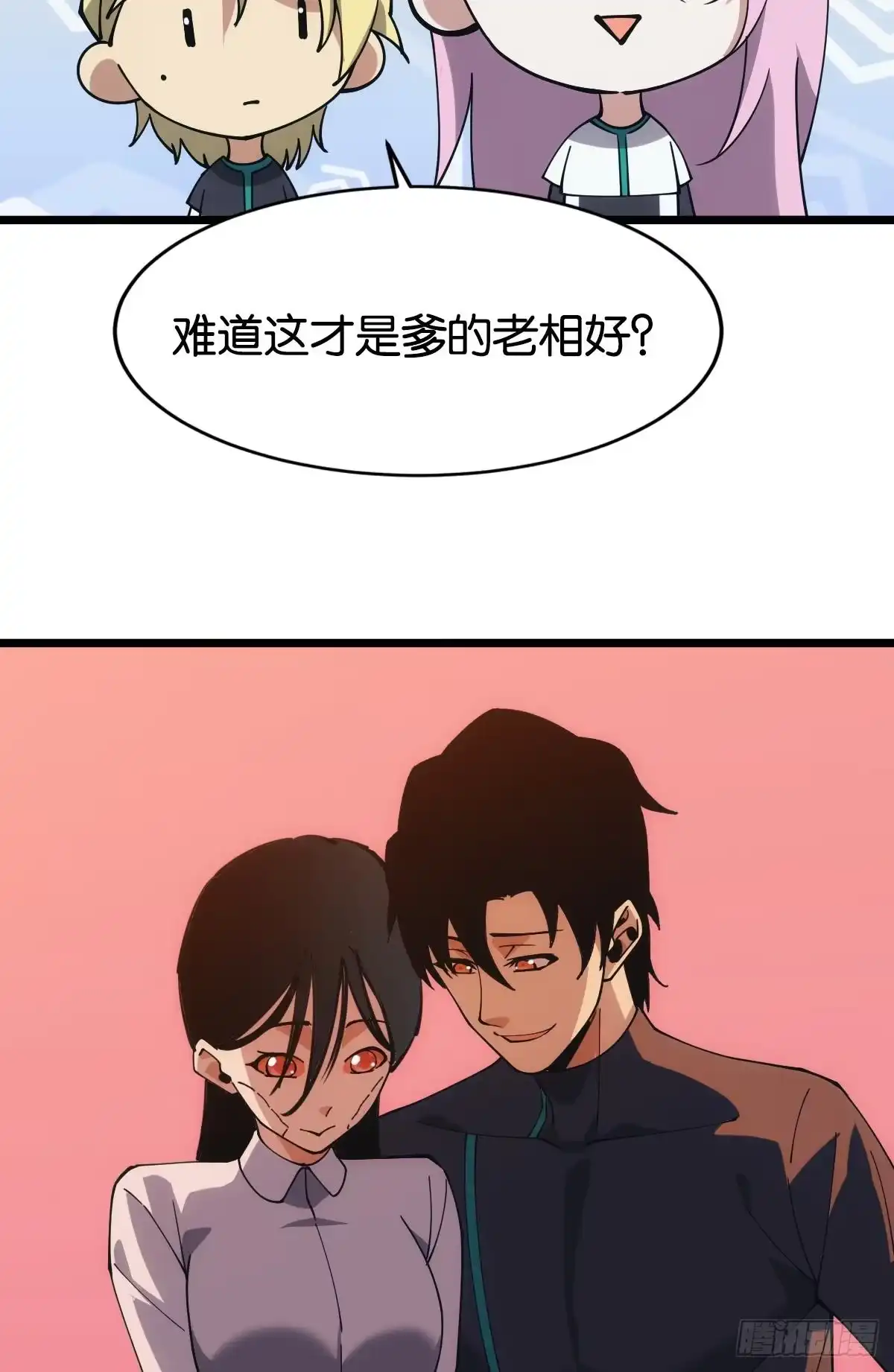 《极恶游戏》你真美 第44页