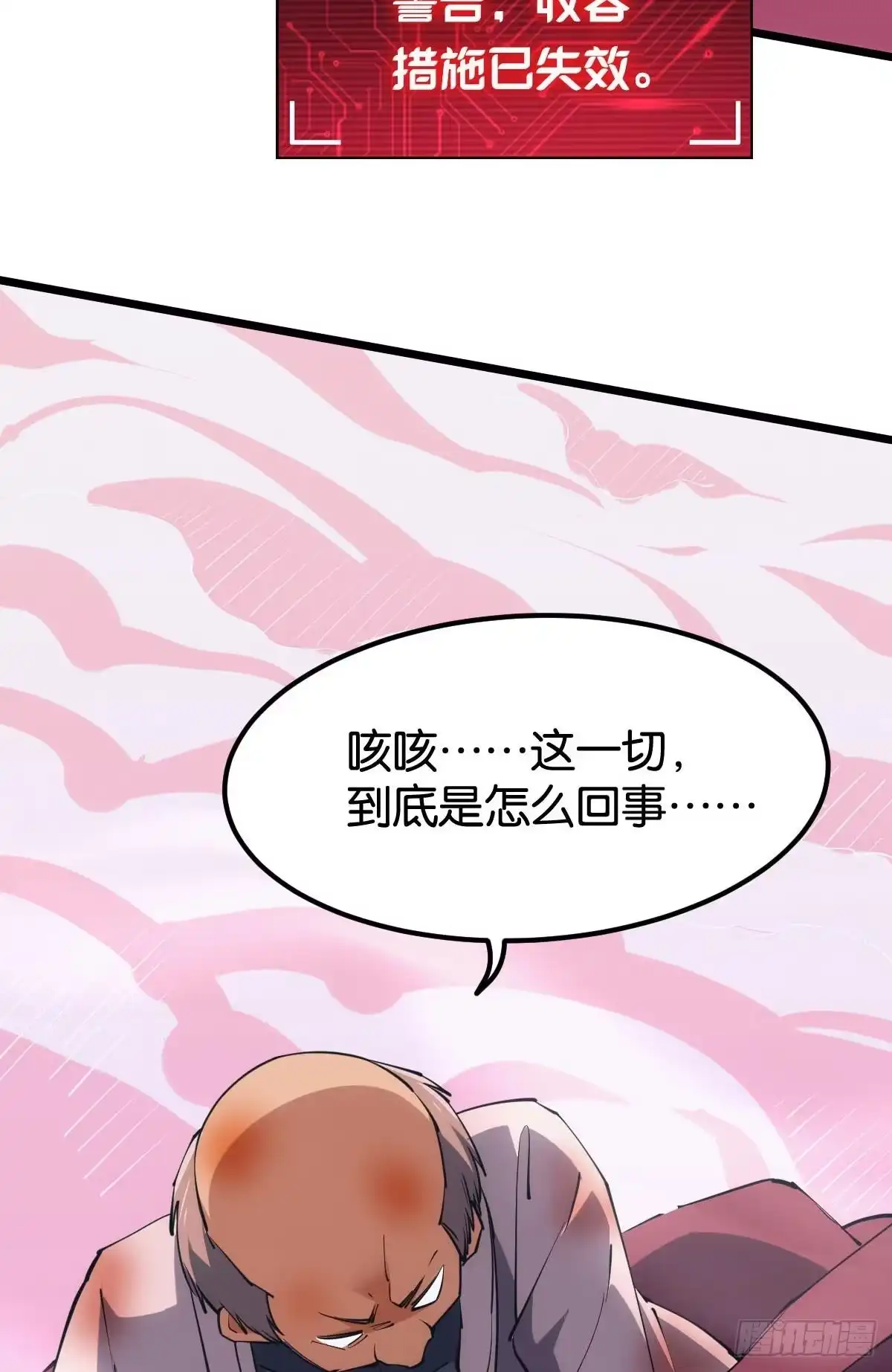 《极恶游戏》你真美 第13页