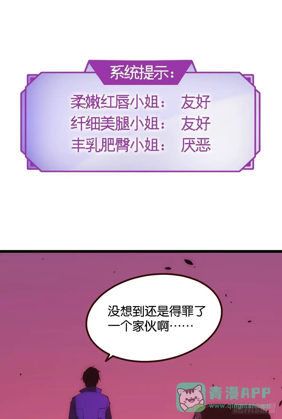 《极恶游戏》出淤泥而不染 第26页