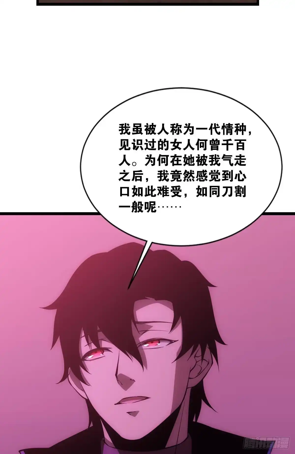《极恶游戏》出淤泥而不染 第40页