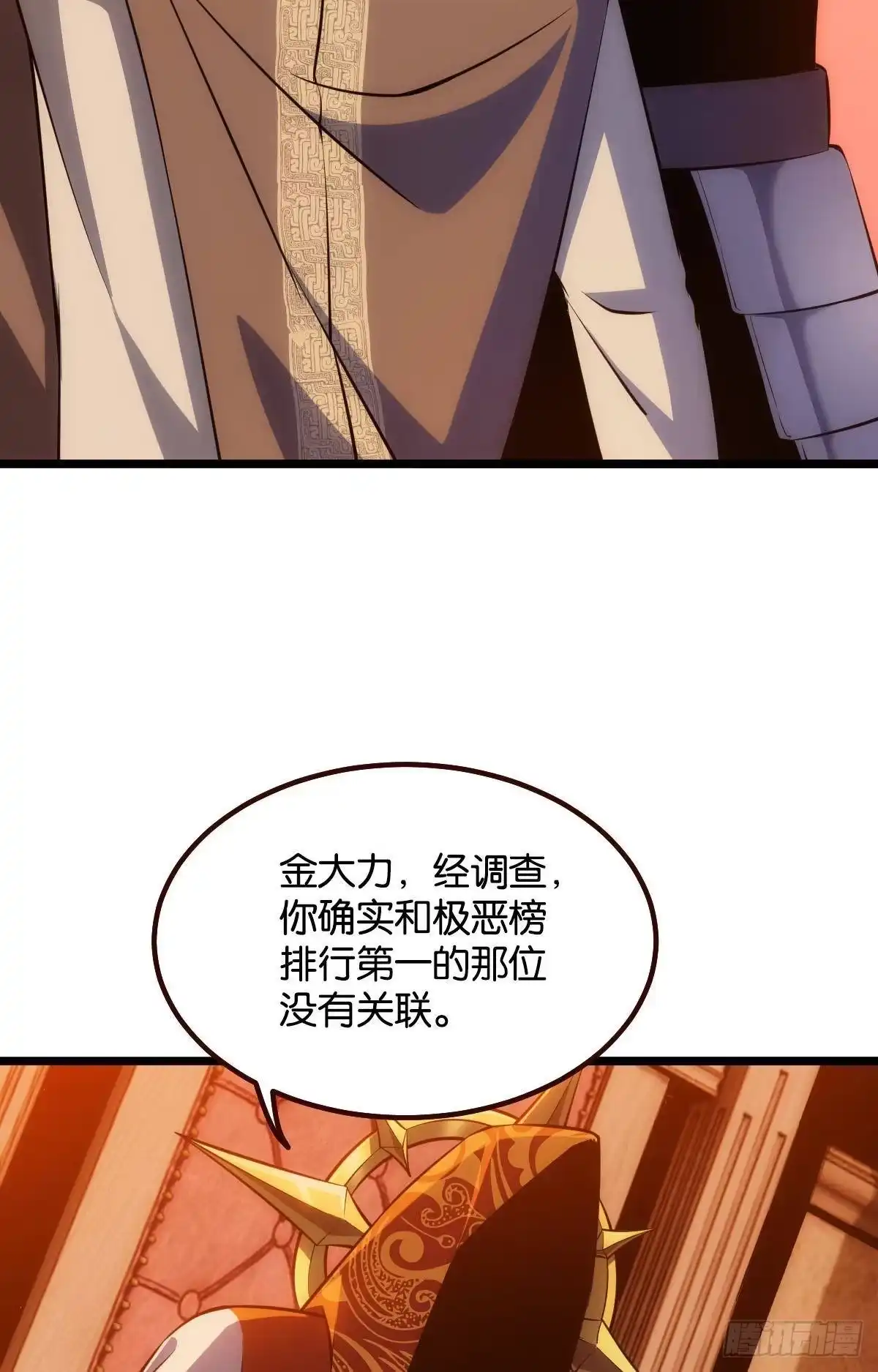 《极恶游戏》出淤泥而不染 第7页