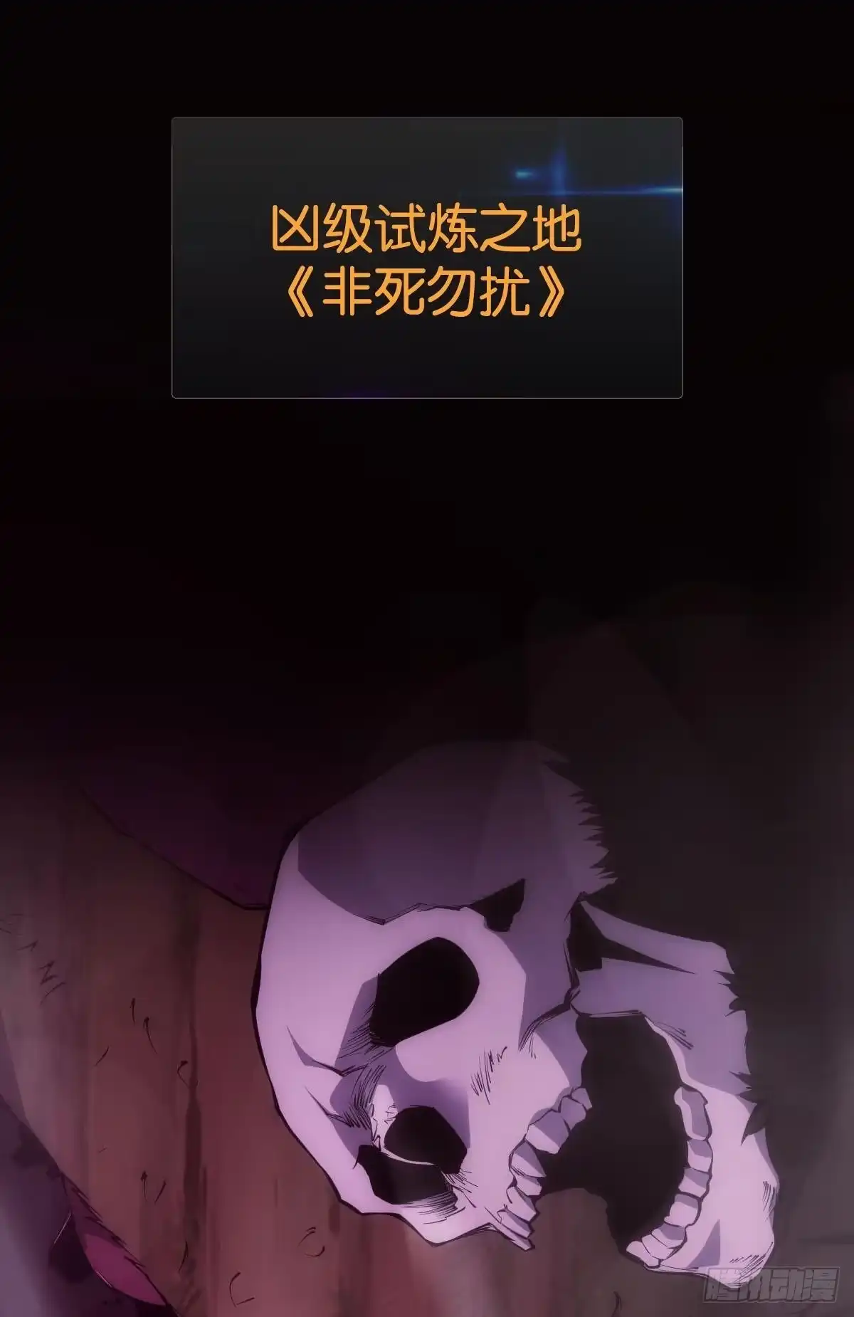 《极恶游戏》出淤泥而不染 第18页