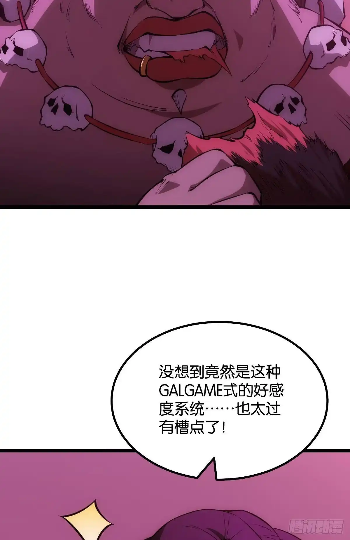 《极恶游戏》出淤泥而不染 第24页