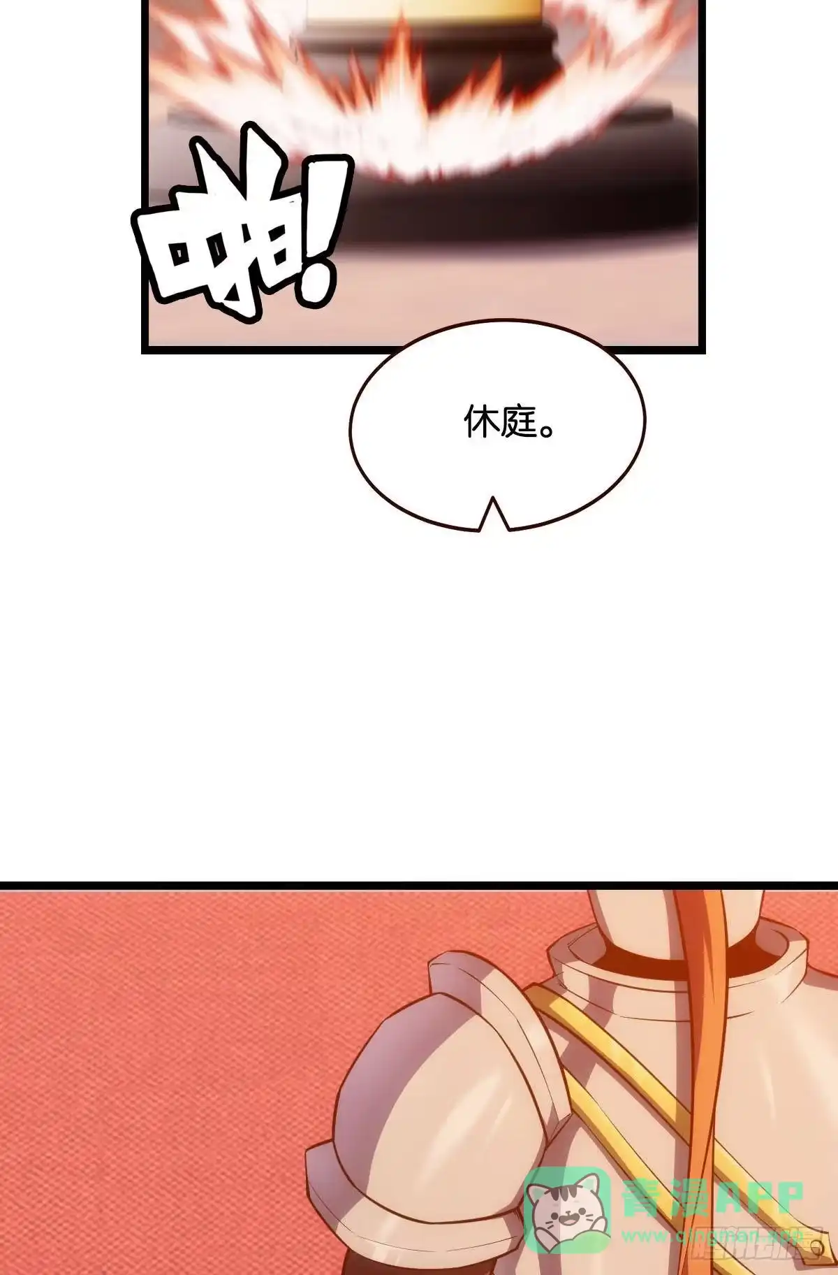 《极恶游戏》出淤泥而不染 第11页