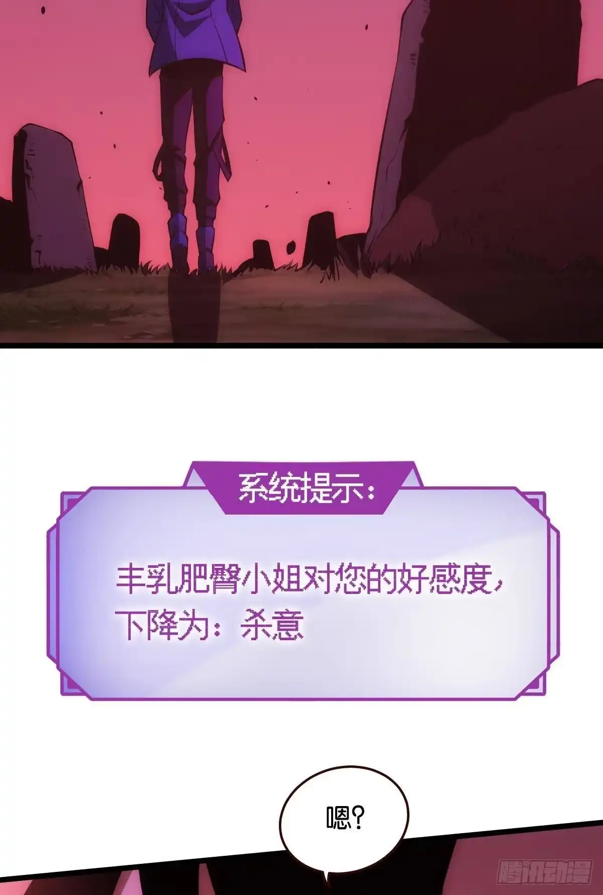 《极恶游戏》出淤泥而不染 第27页