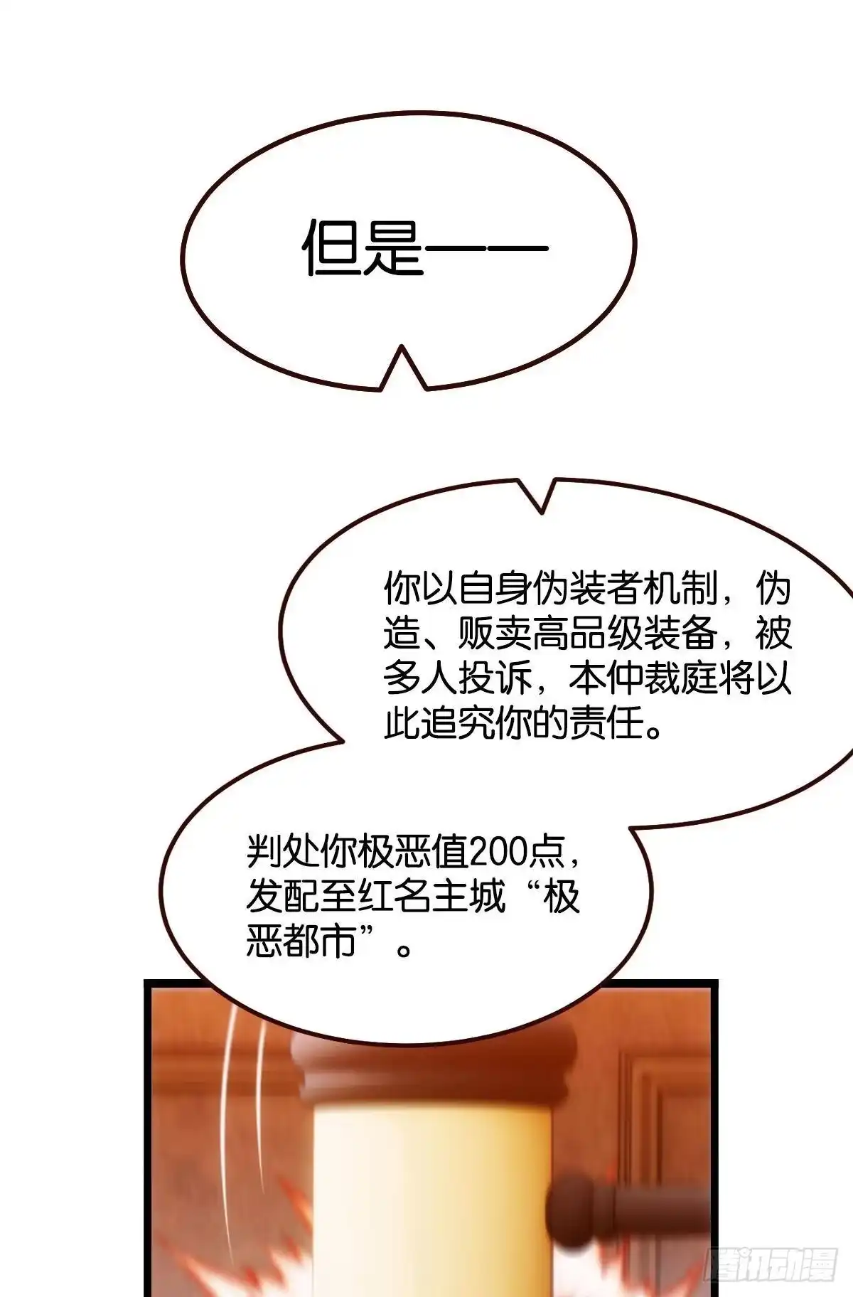 《极恶游戏》出淤泥而不染 第10页