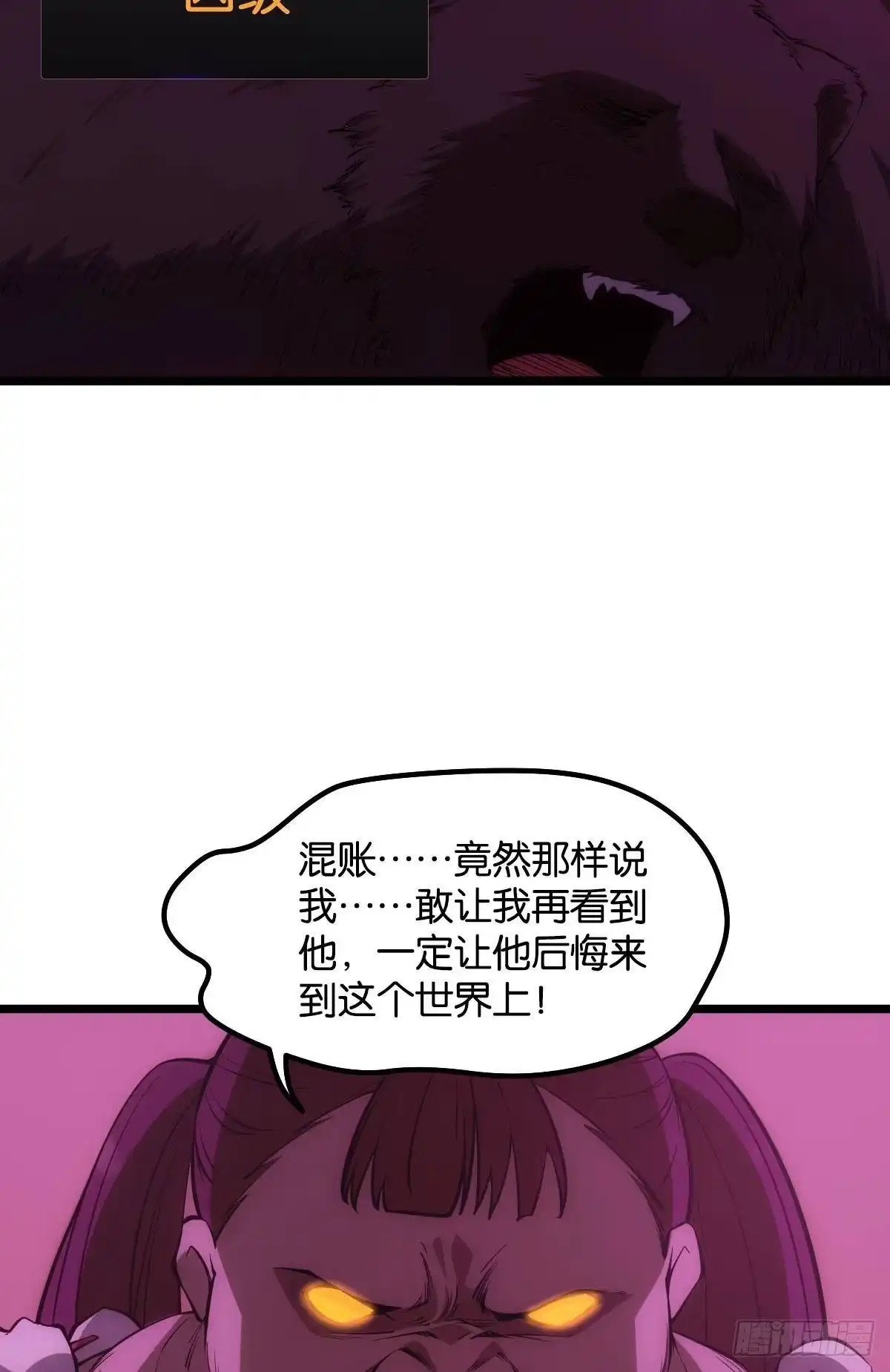 《极恶游戏》出淤泥而不染 第23页