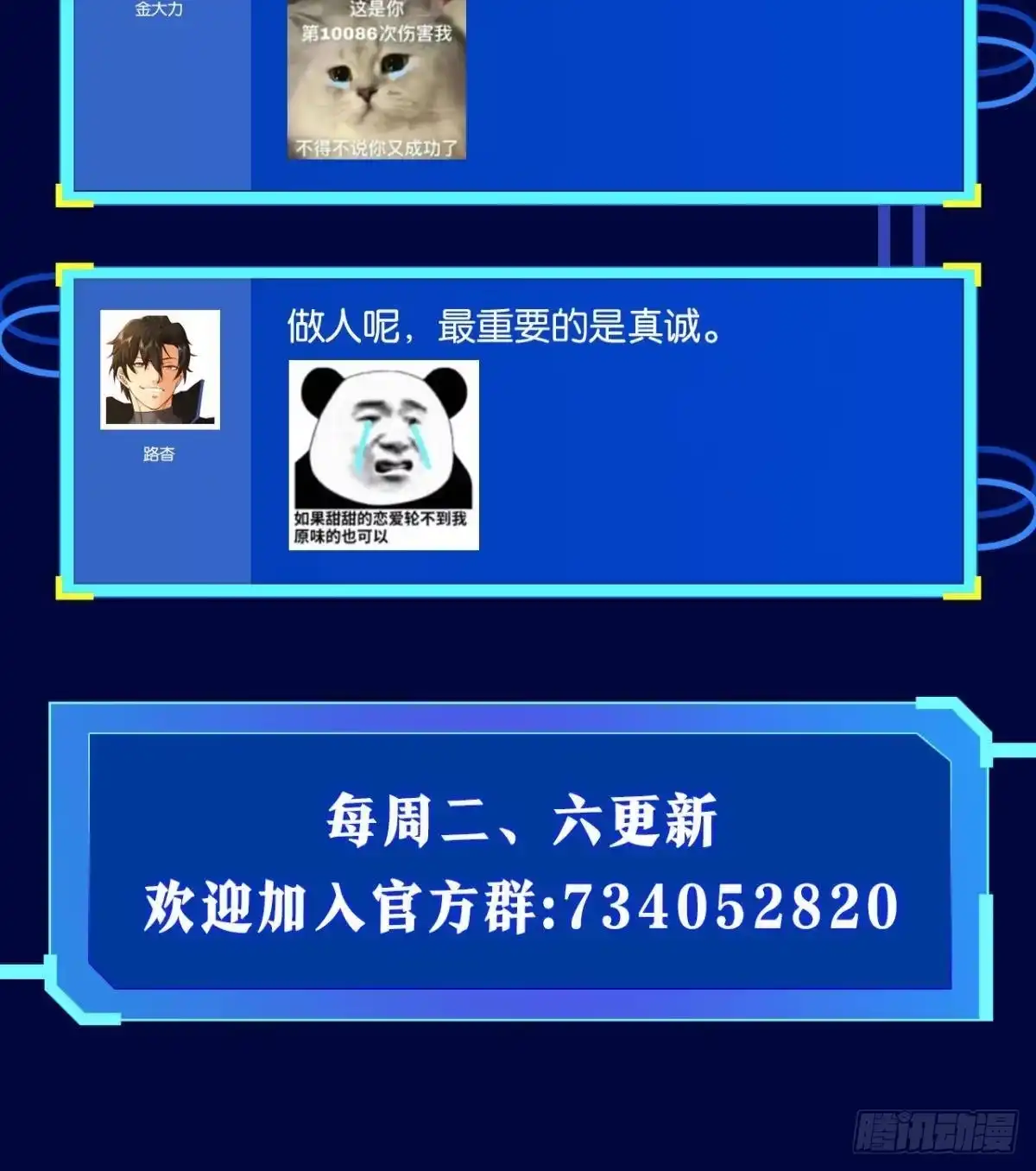《极恶游戏》出淤泥而不染 第58页
