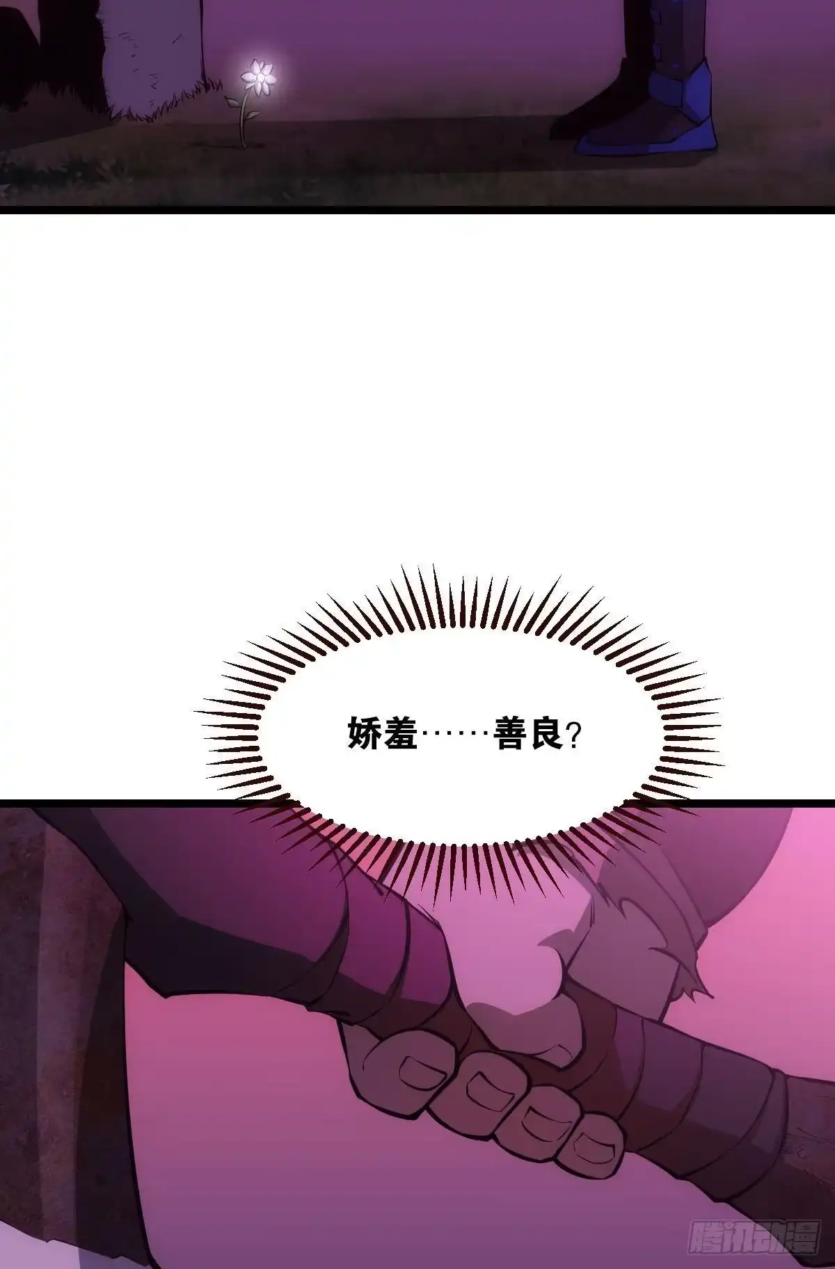《极恶游戏》出淤泥而不染 第45页