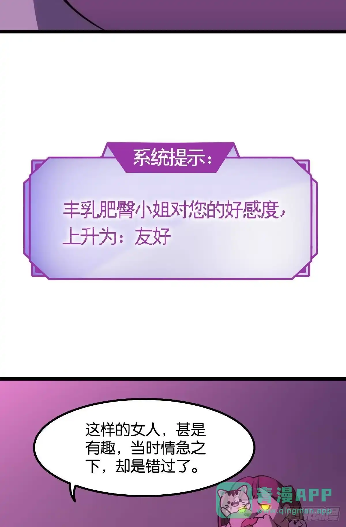 《极恶游戏》出淤泥而不染 第46页