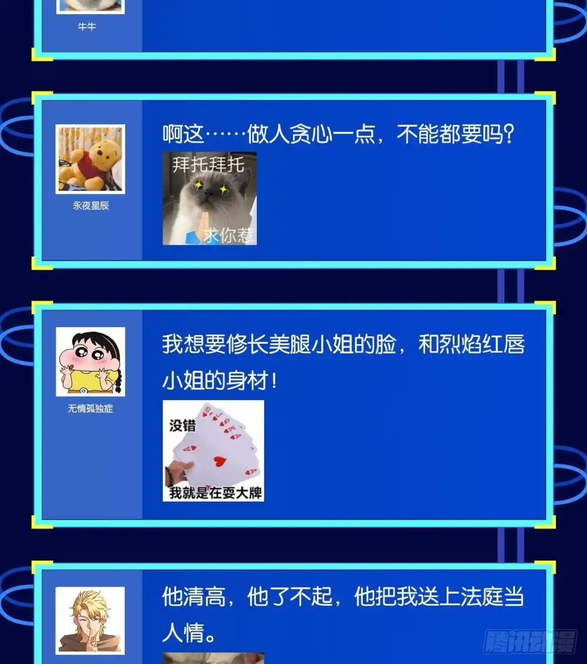 《极恶游戏》出淤泥而不染 第57页