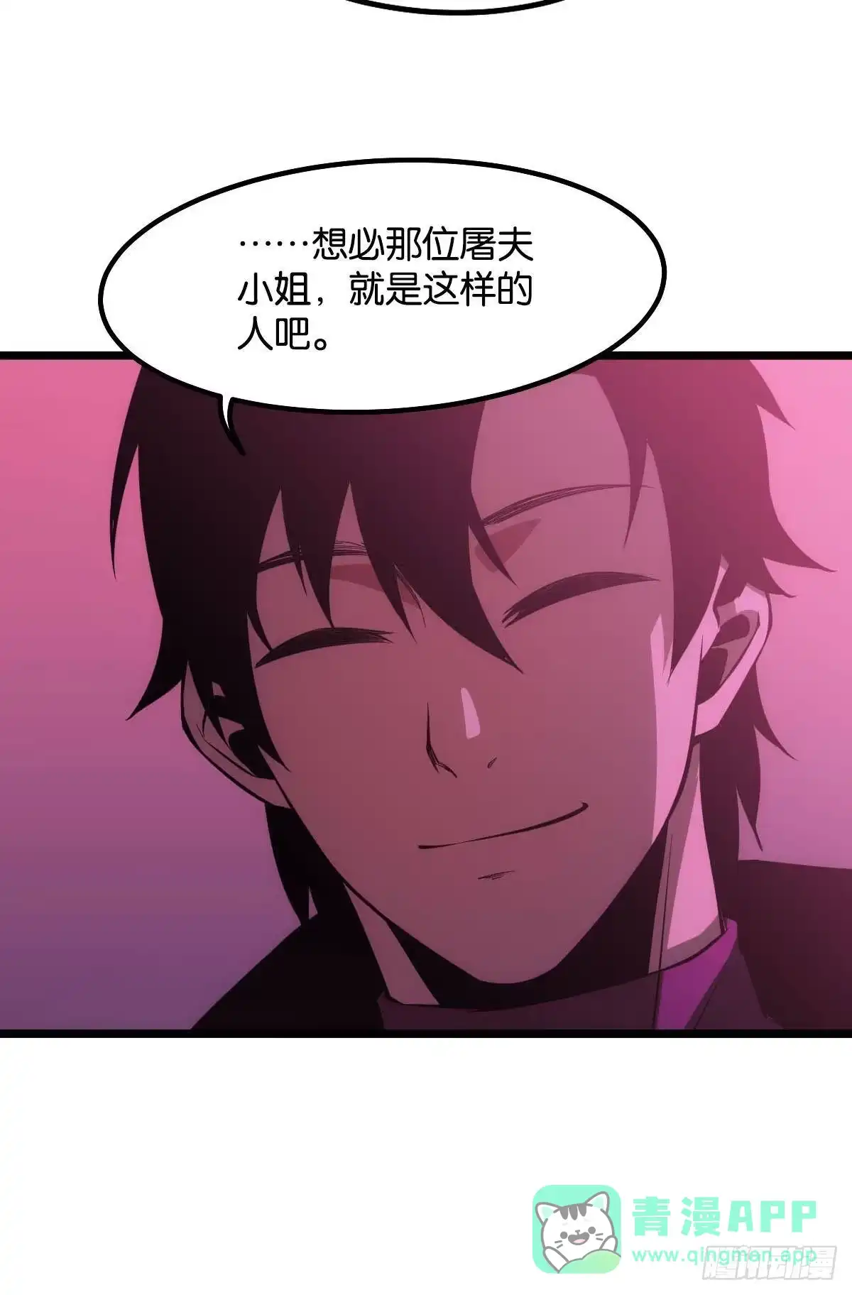 《极恶游戏》出淤泥而不染 第51页