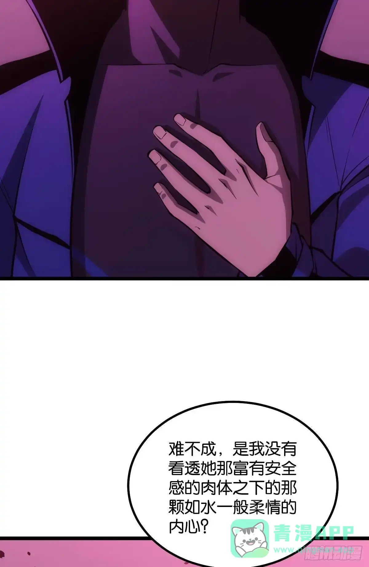 《极恶游戏》出淤泥而不染 第41页