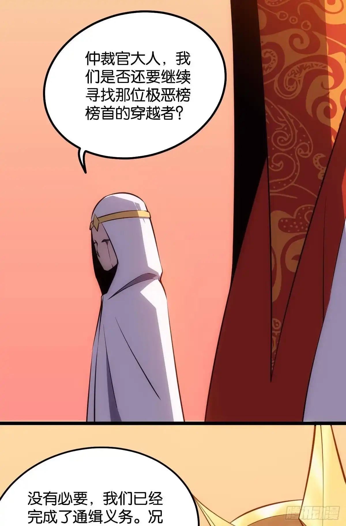 《极恶游戏》出淤泥而不染 第14页