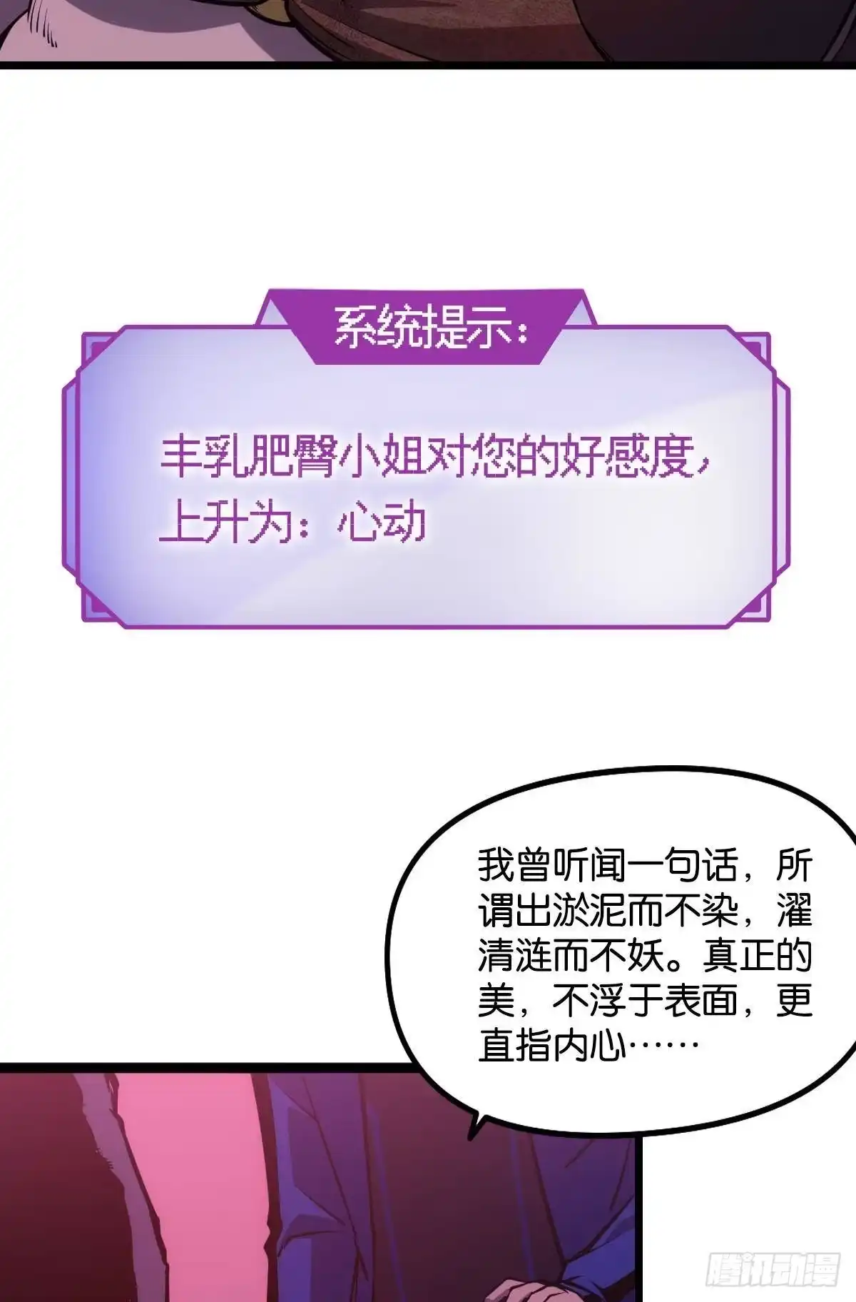 《极恶游戏》出淤泥而不染 第49页