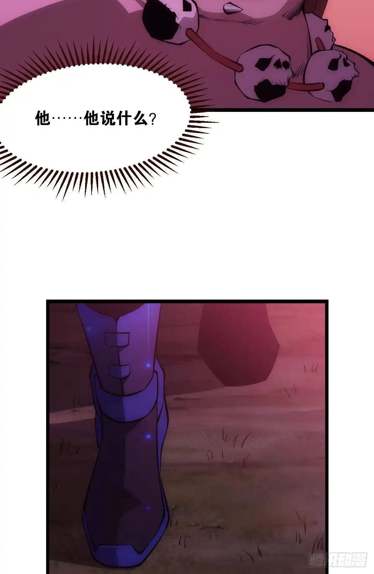 《极恶游戏》出淤泥而不染 第39页