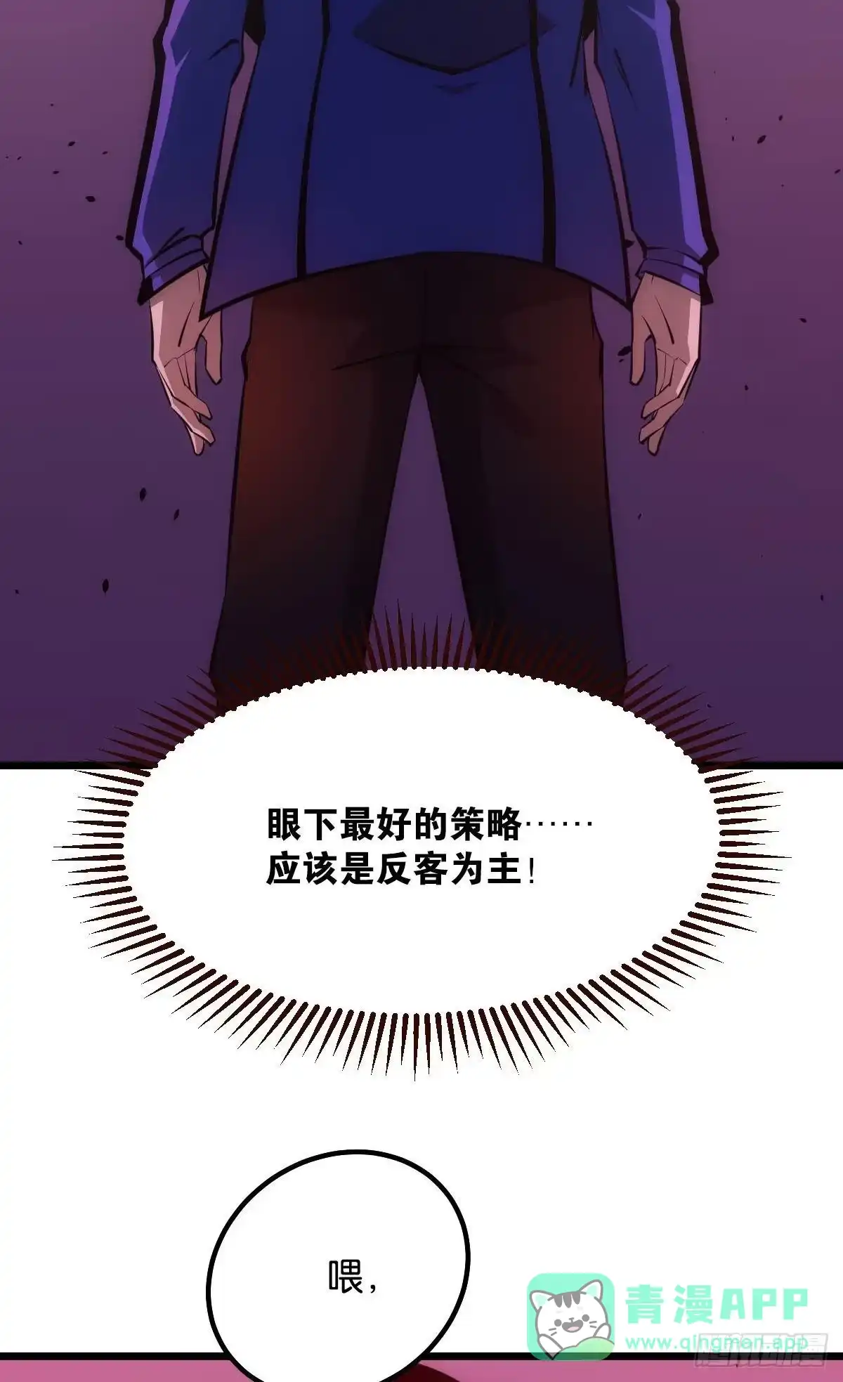 《极恶游戏》哥哥爱的是我！ 第36页