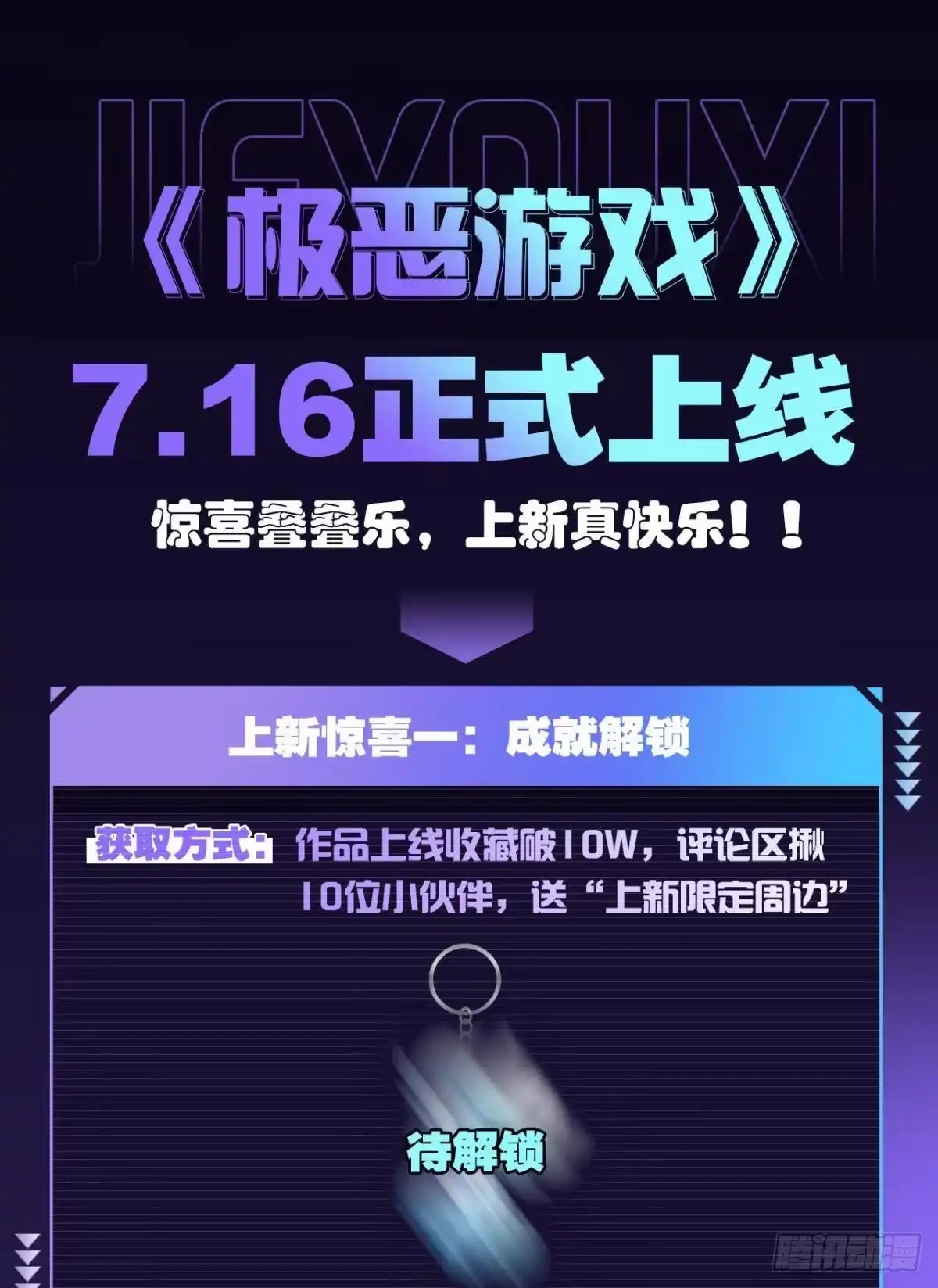 《极恶游戏》哥哥爱的是我！ 第44页