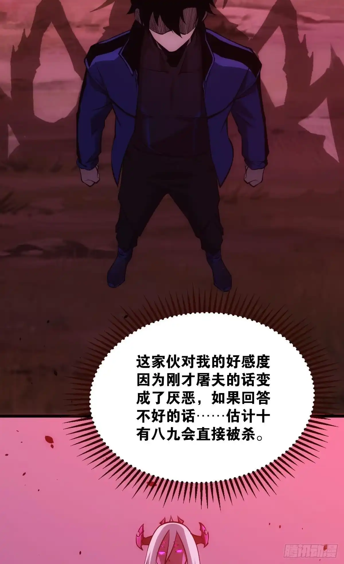 《极恶游戏》哥哥爱的是我！ 第34页