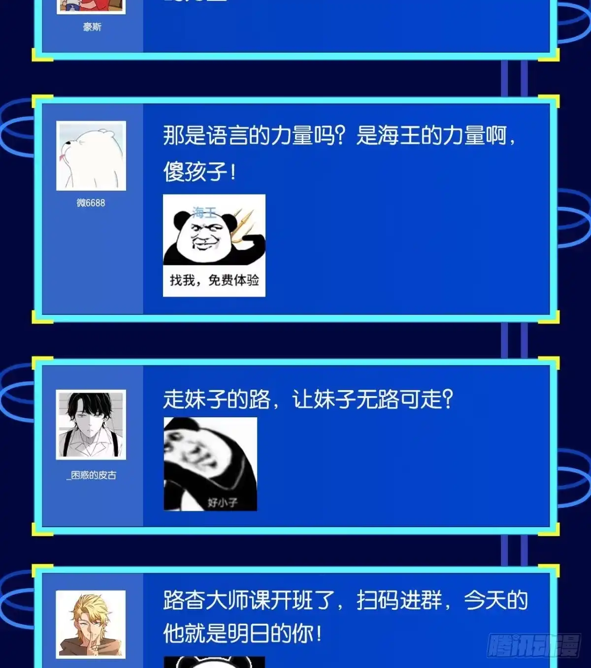 《极恶游戏》哥哥爱的是我！ 第49页