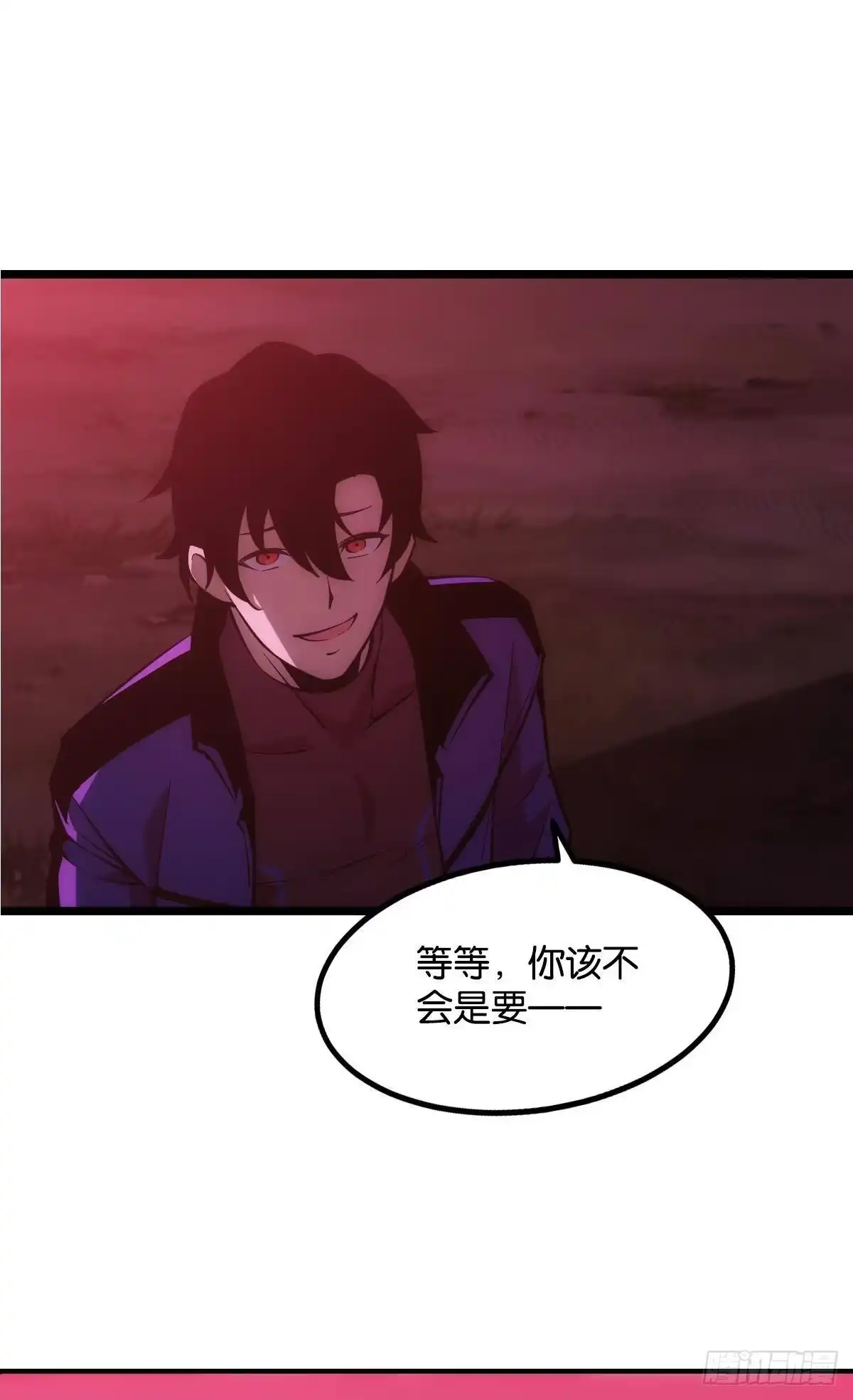 《极恶游戏》哥哥爱的是我！ 第9页