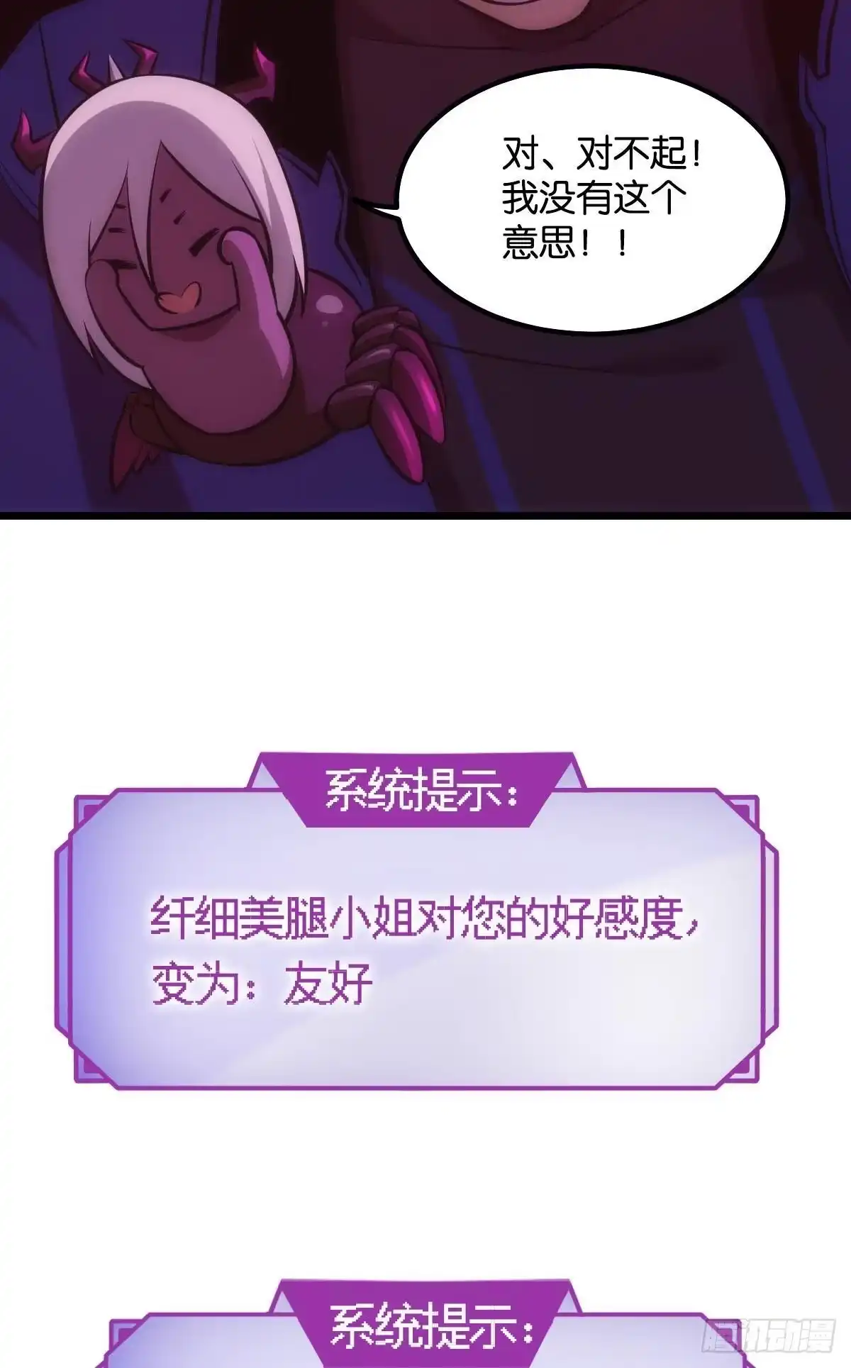 《极恶游戏》哥哥爱的是我！ 第42页