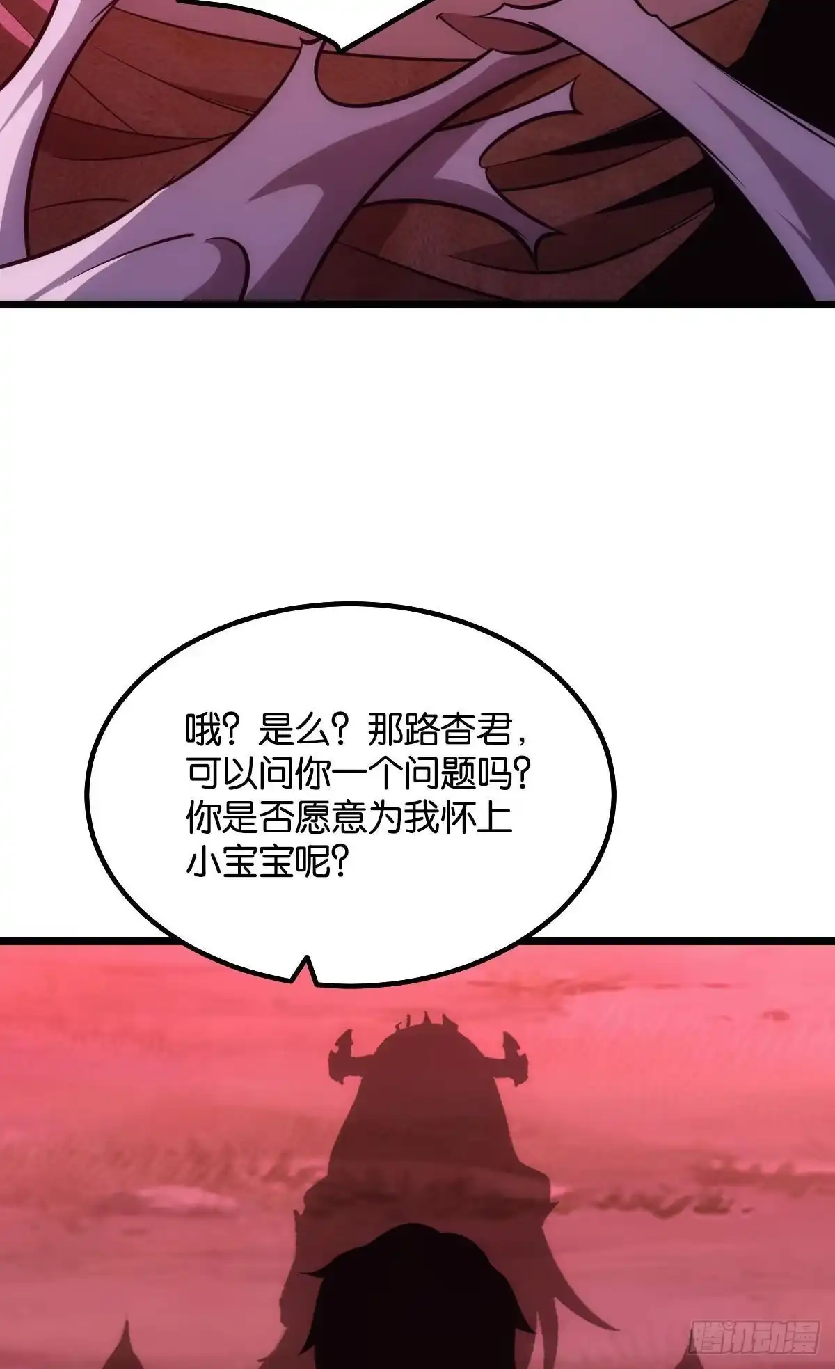《极恶游戏》哥哥爱的是我！ 第33页