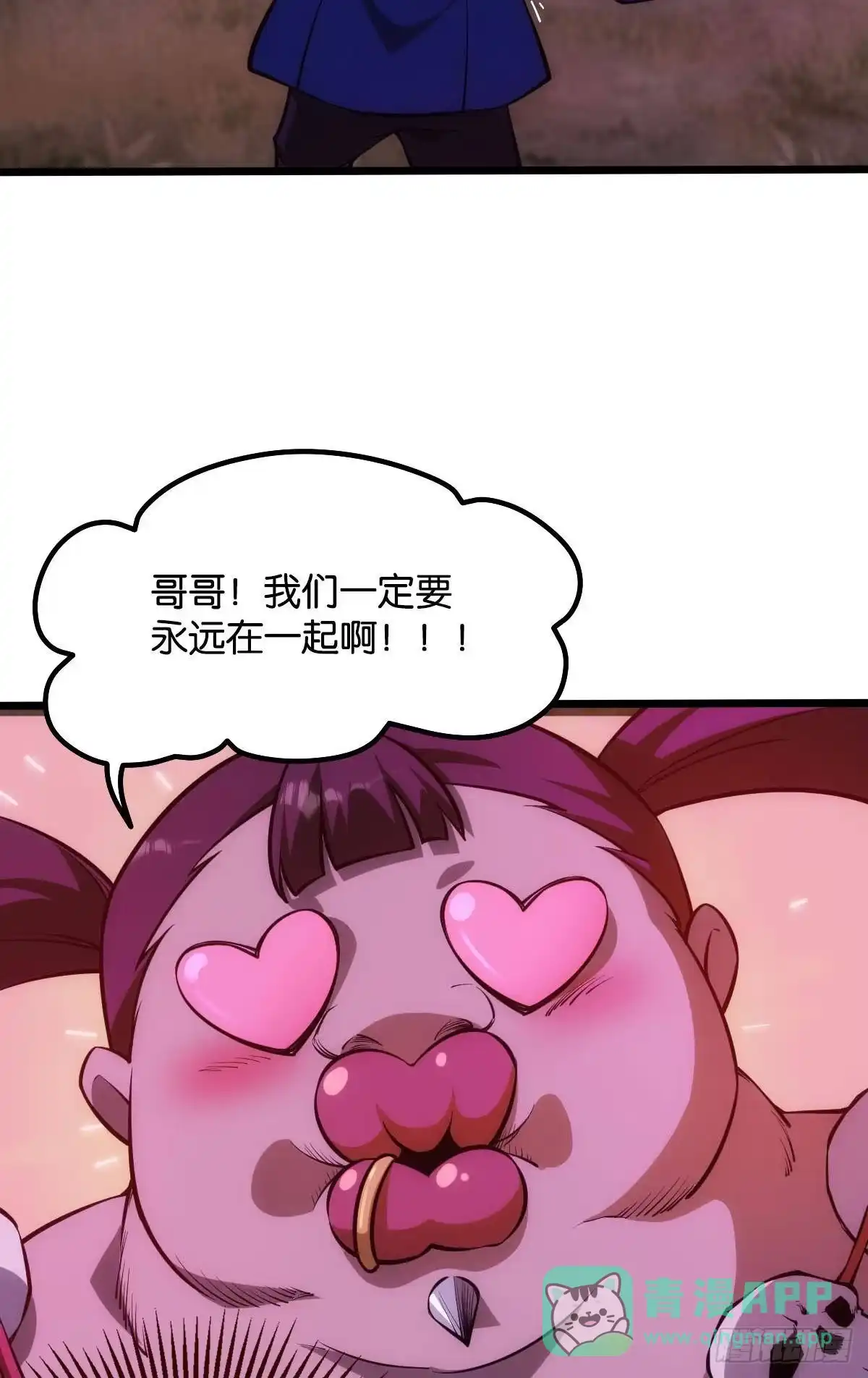 《极恶游戏》哥哥爱的是我！ 第21页
