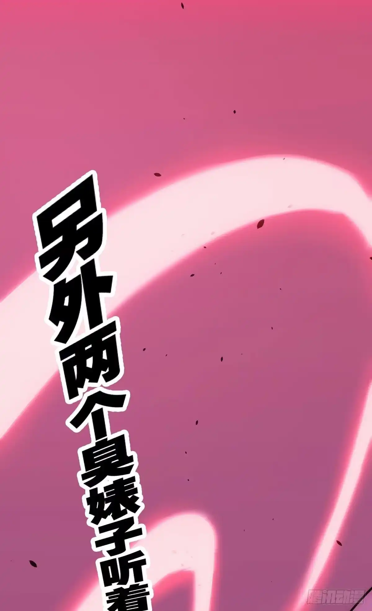 《极恶游戏》哥哥爱的是我！ 第10页