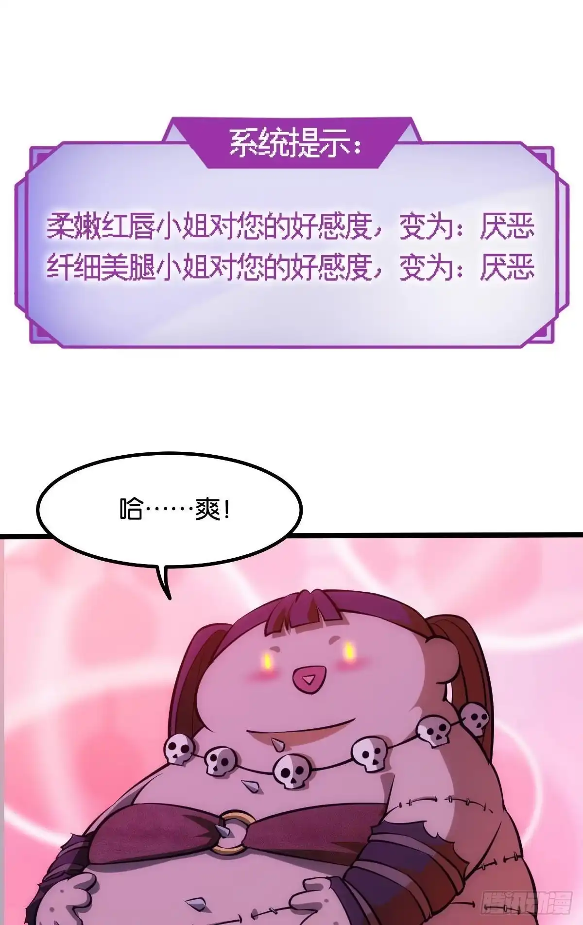 《极恶游戏》哥哥爱的是我！ 第17页
