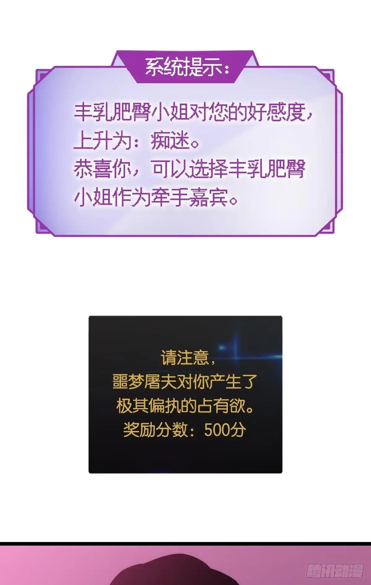 《极恶游戏》哥哥爱的是我！ 第5页