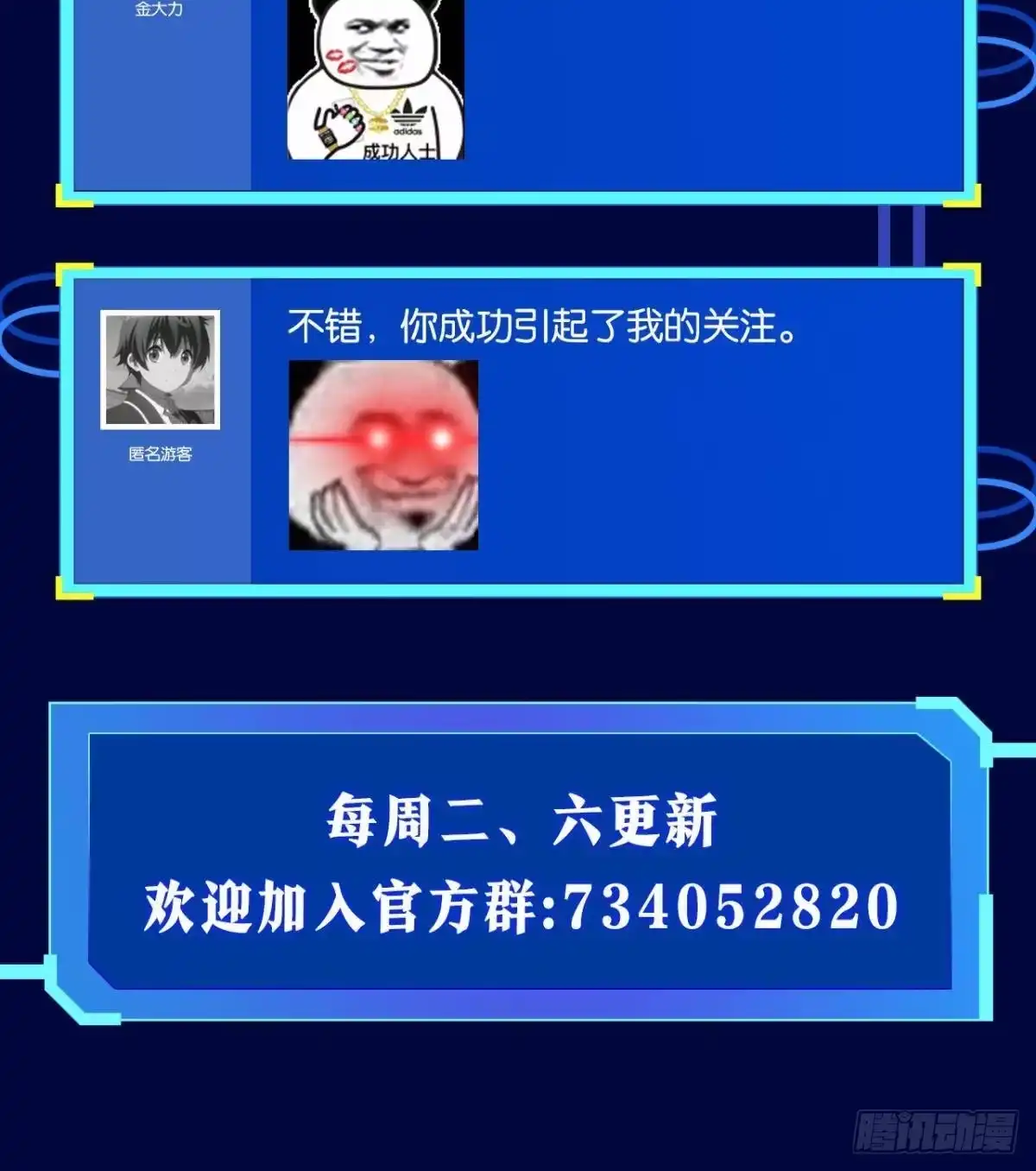 《极恶游戏》哥哥爱的是我！ 第50页